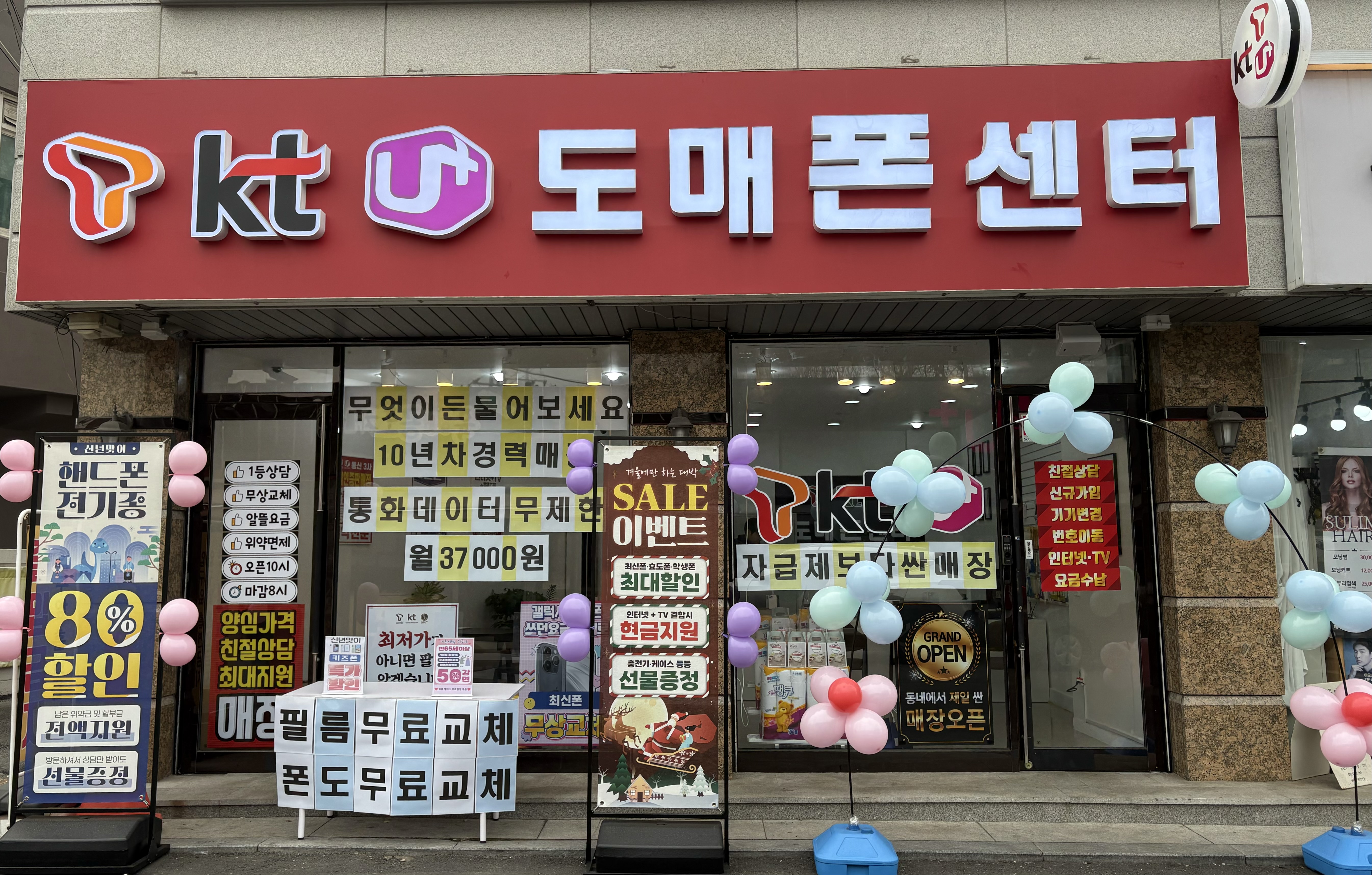 도매폰센터