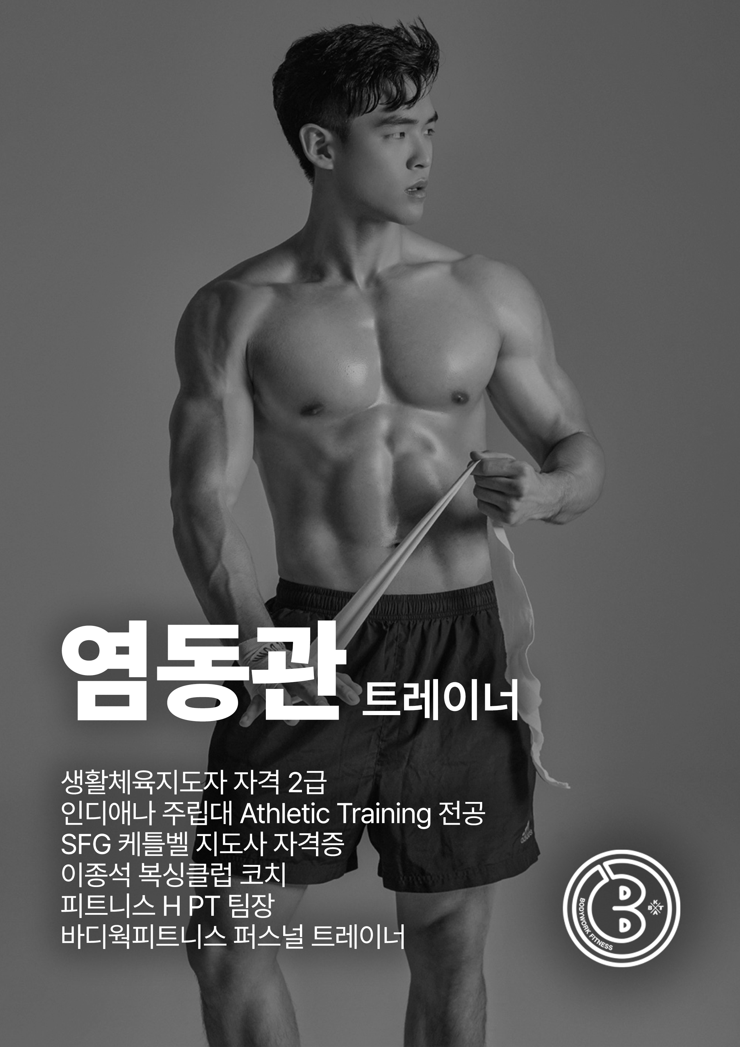 바디웍피트니스 송파 방이역점 대표 이미지