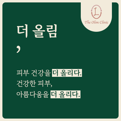 다산더올림의원