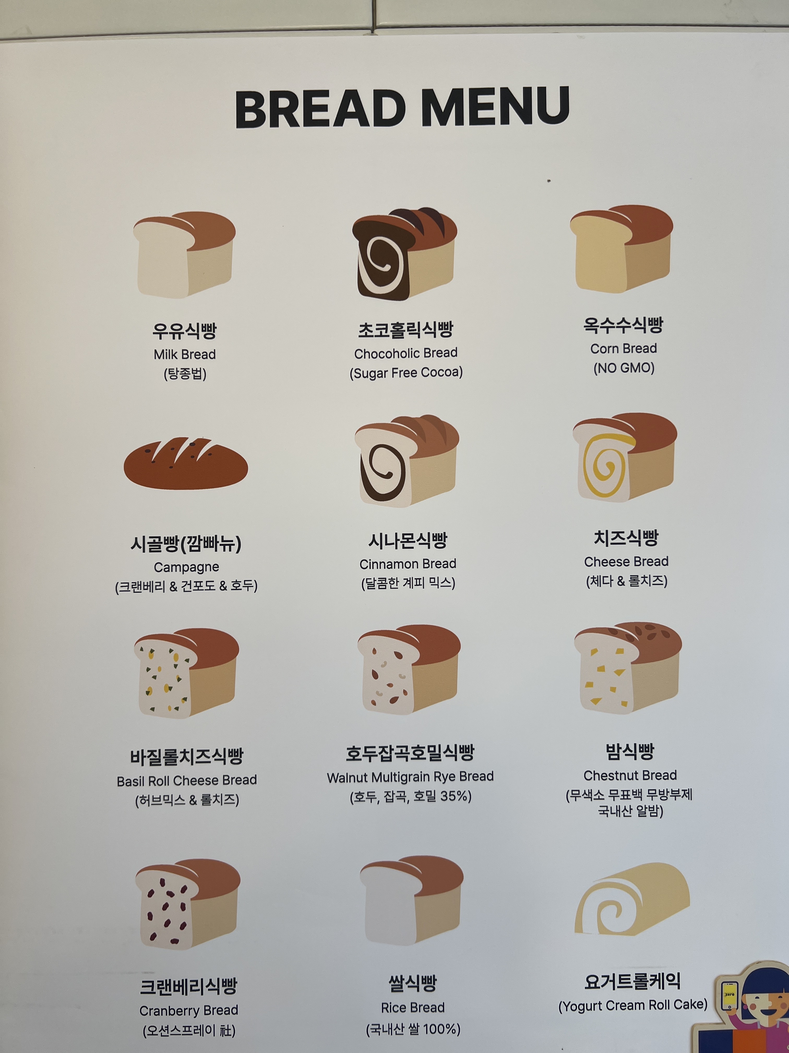 언니의식빵가게 본점