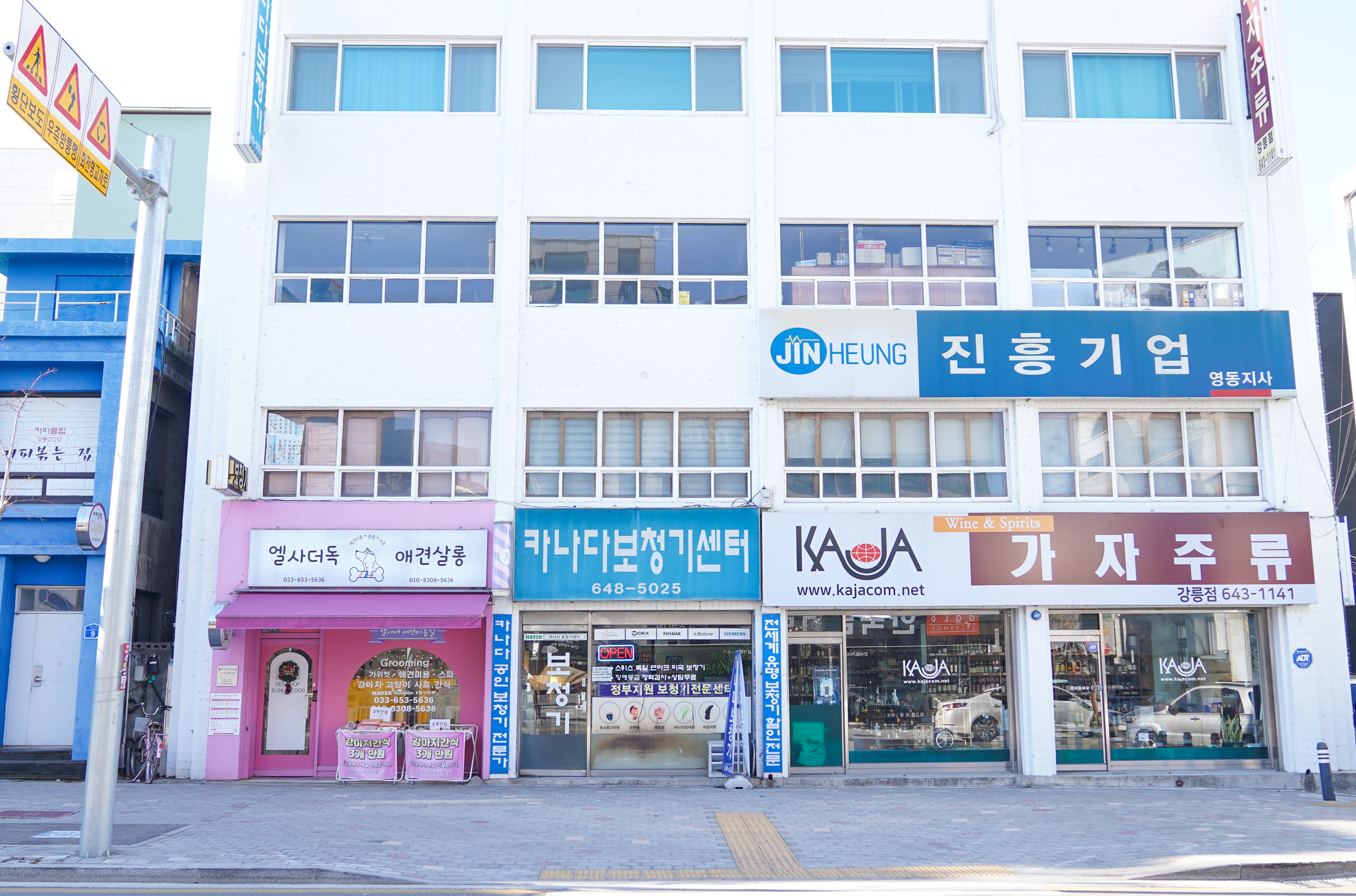 카나다보청기센터