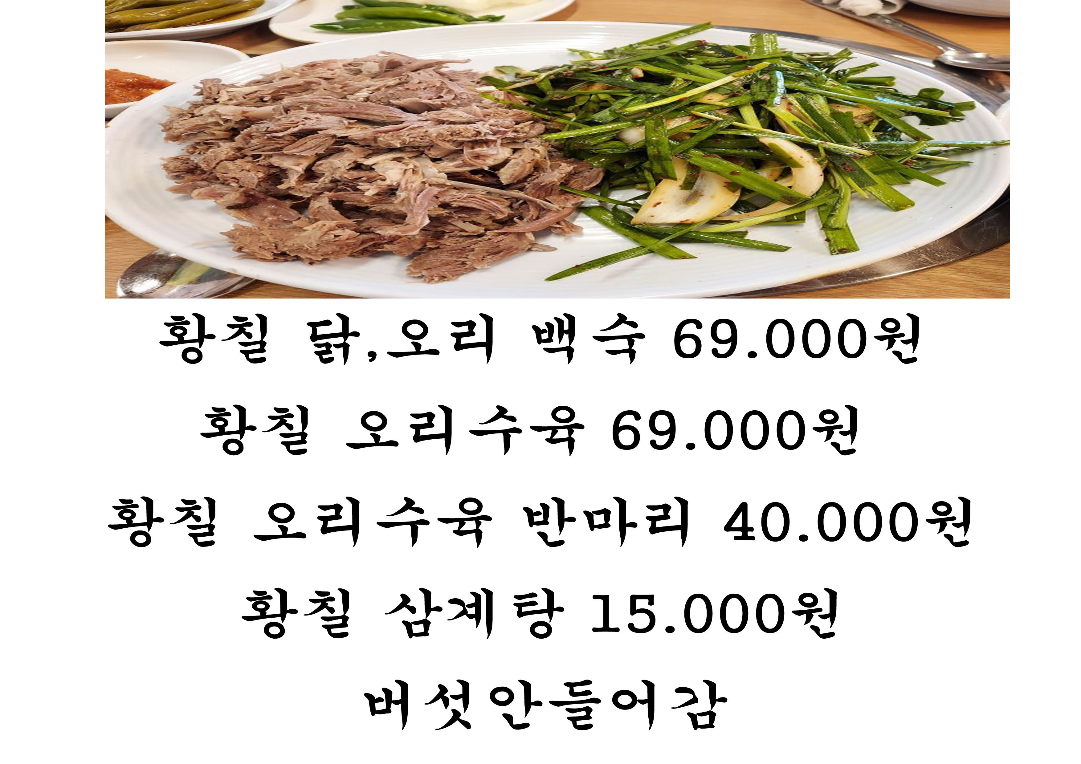 느티나무집