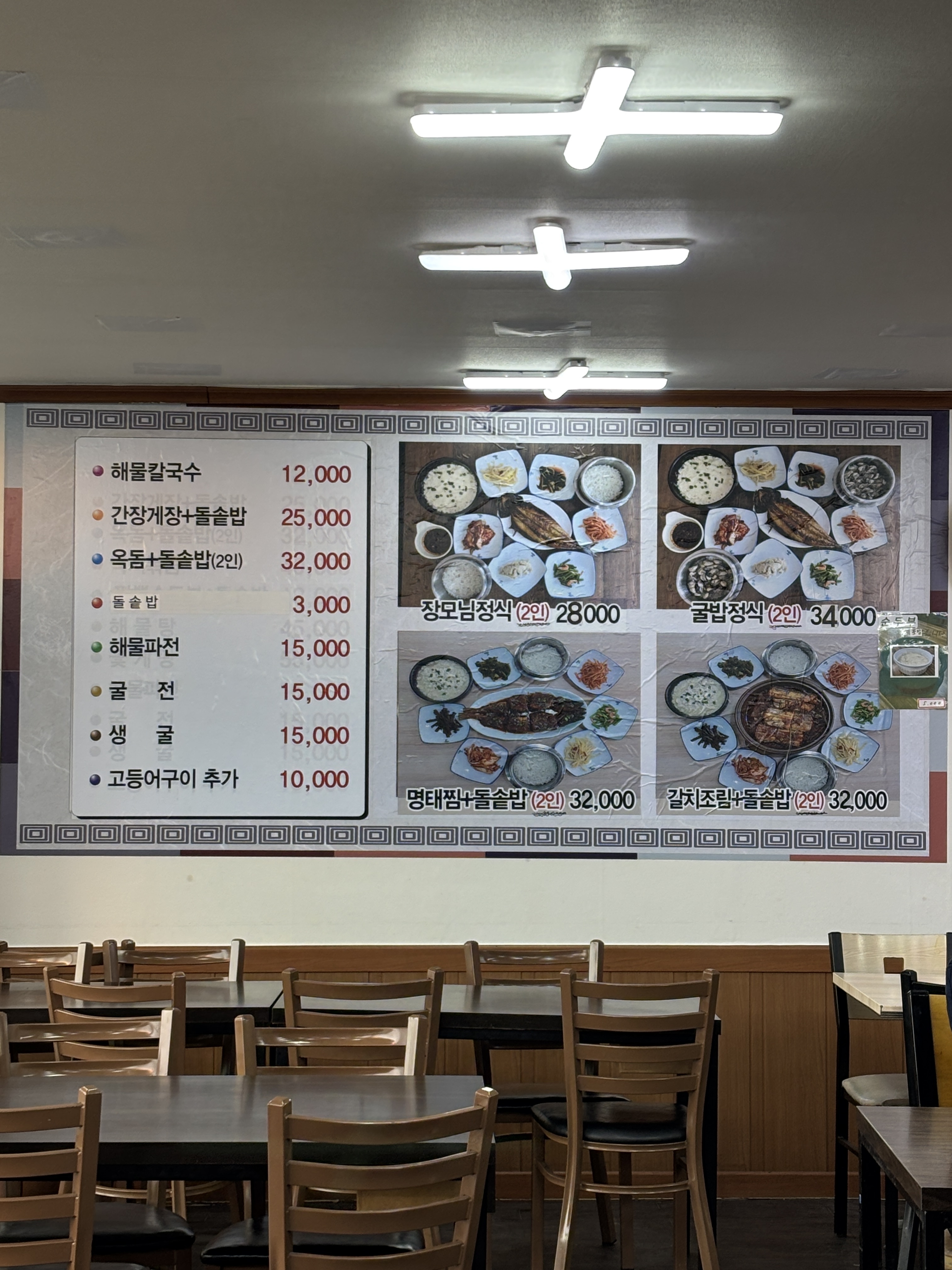 장모님집