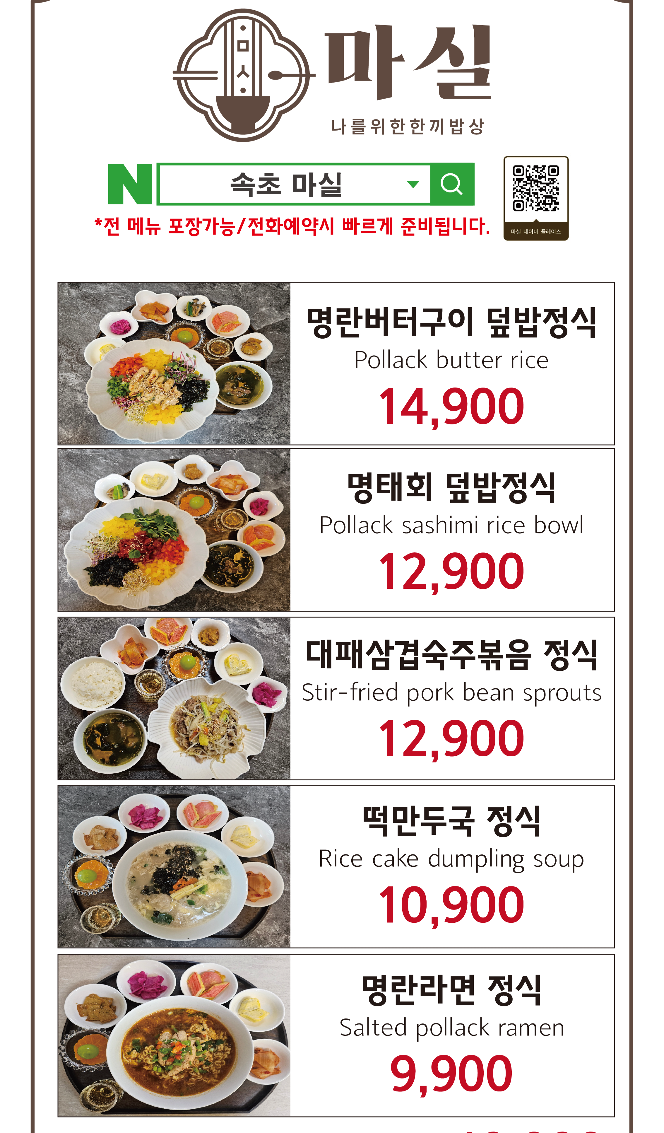 마실 3