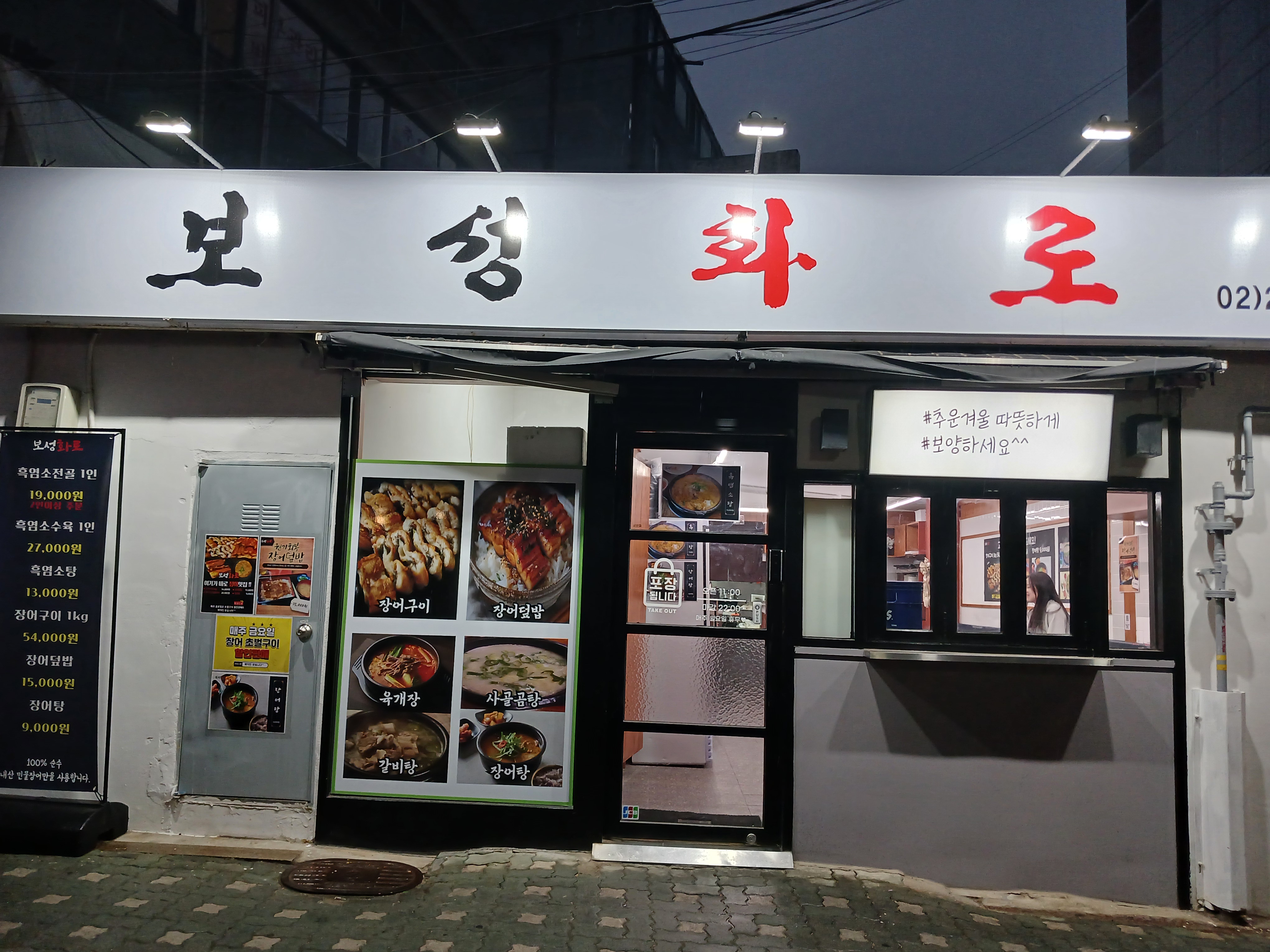 보성화로 내부 또는 관련 모습