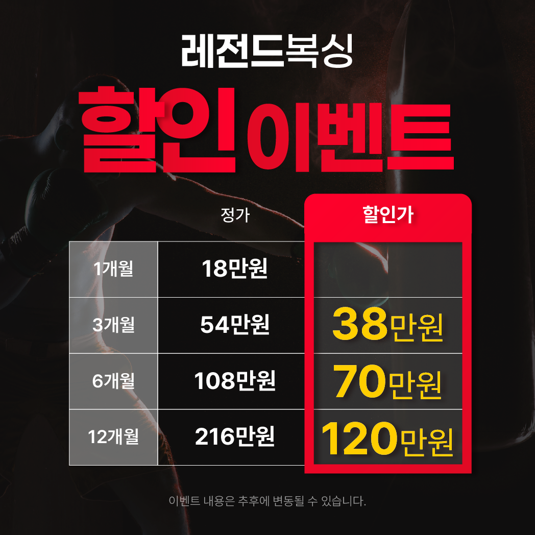 경기도 김포시 중봉로 복싱체육관 레젼드 복싱클럽 내부 모습 2
