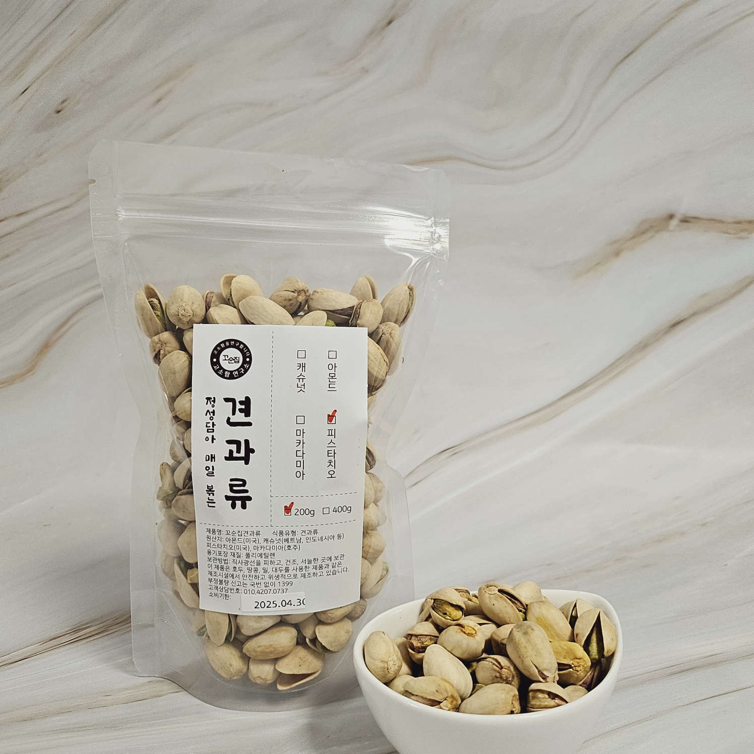 고소함연구소 꼬순집 파주운정점