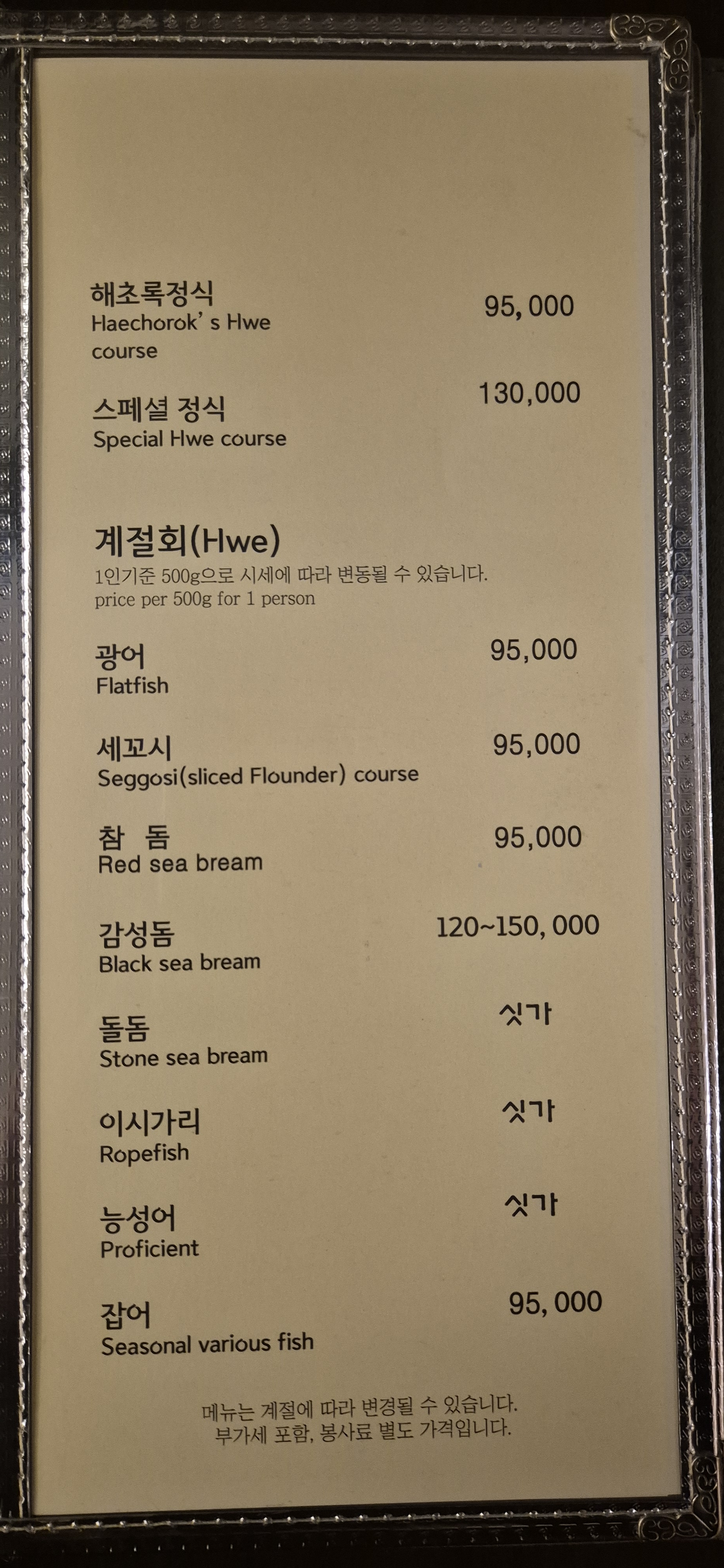 해초록사랑