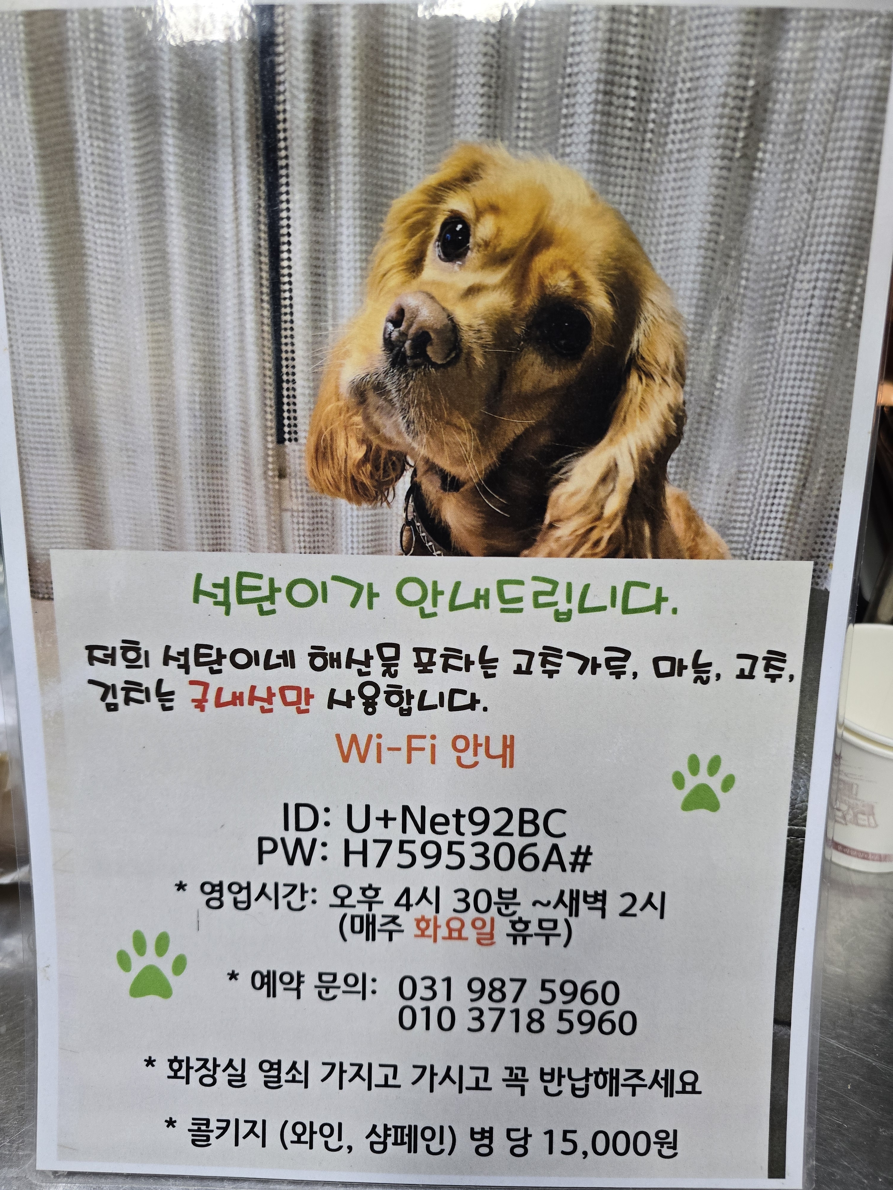 석탄이네해산물포차