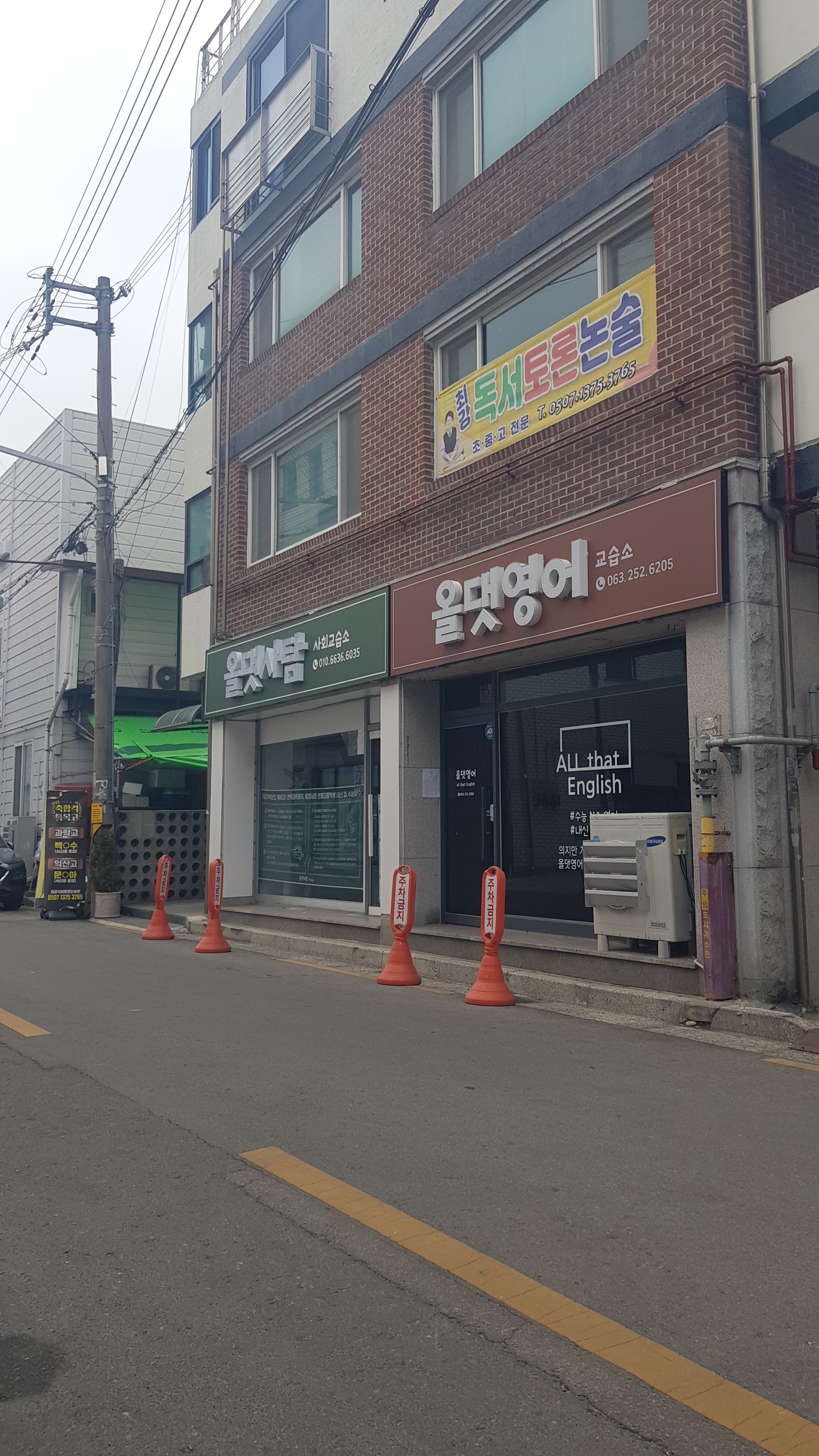 올댓영어