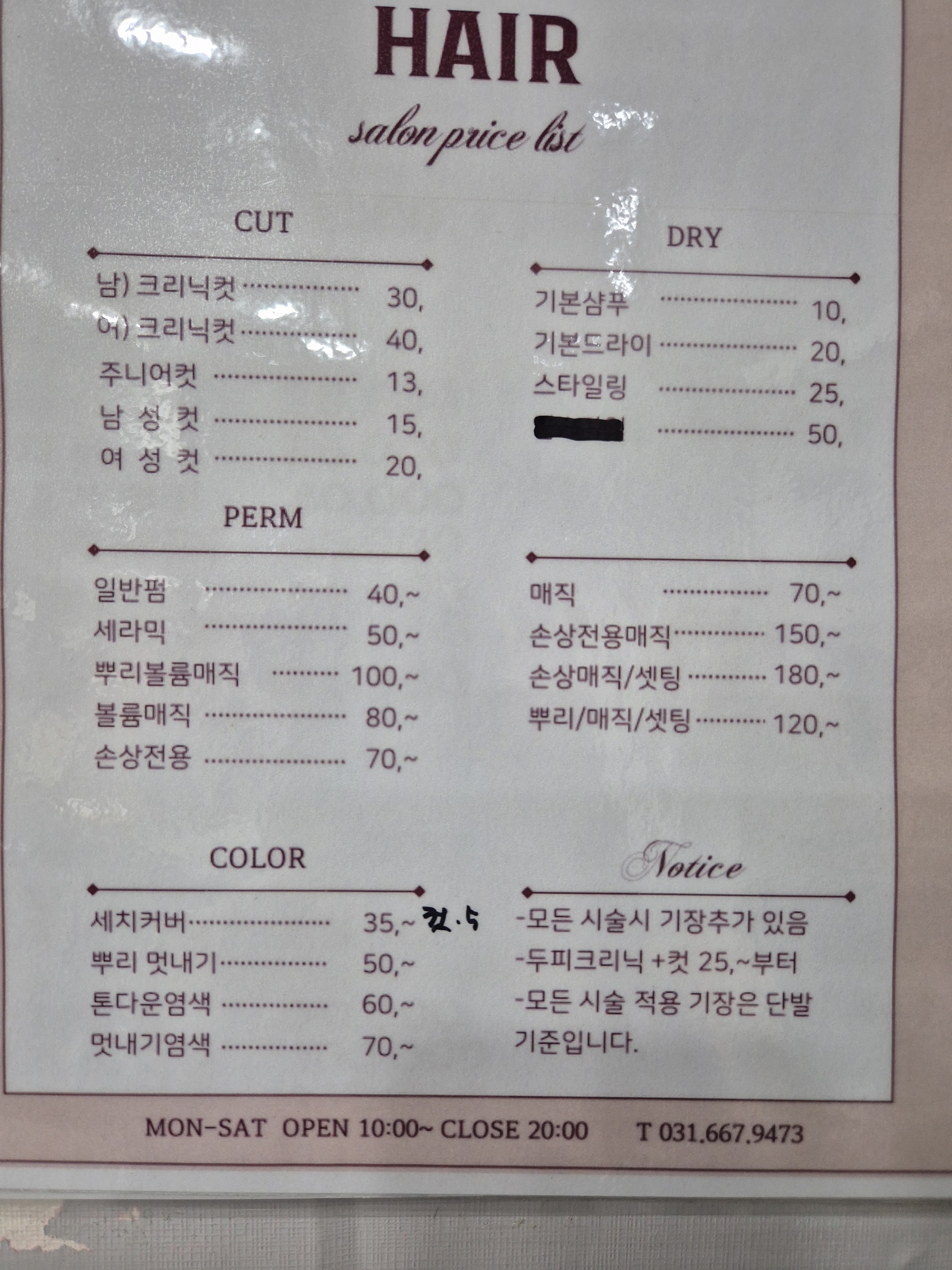 자르지오헤어