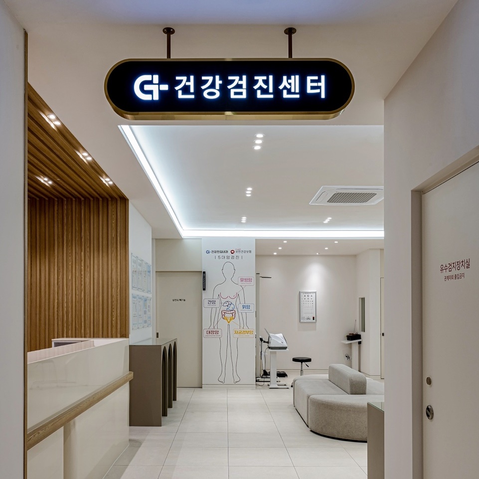 건강한길내과의원
