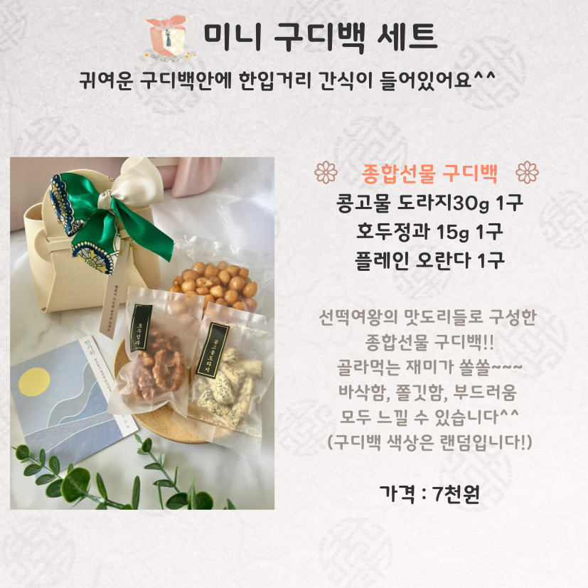 선떡여왕