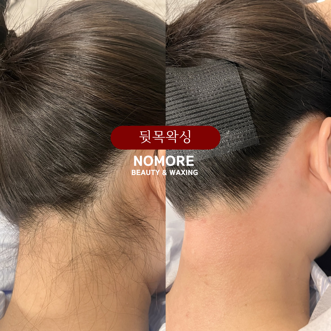 노모어뷰티앤왁싱 마곡나루점 대표 이미지