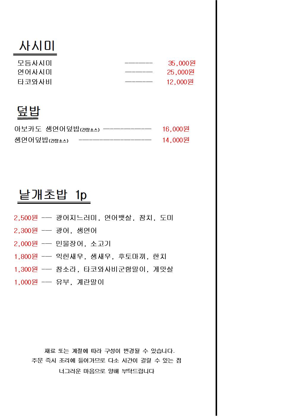 스시랑카