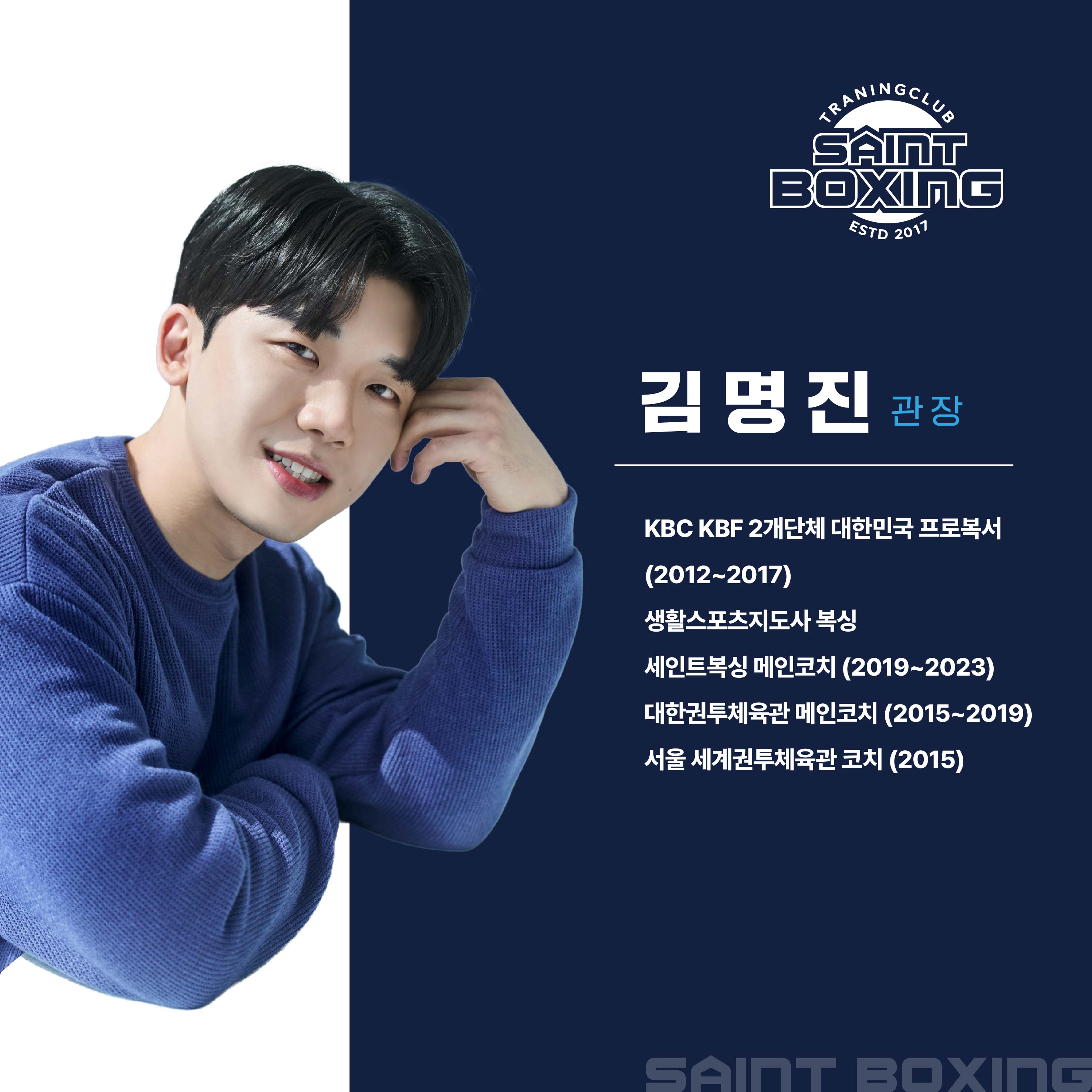 경기도 용인시 수지구 복싱체육관 세인트복싱 내부 모습 2