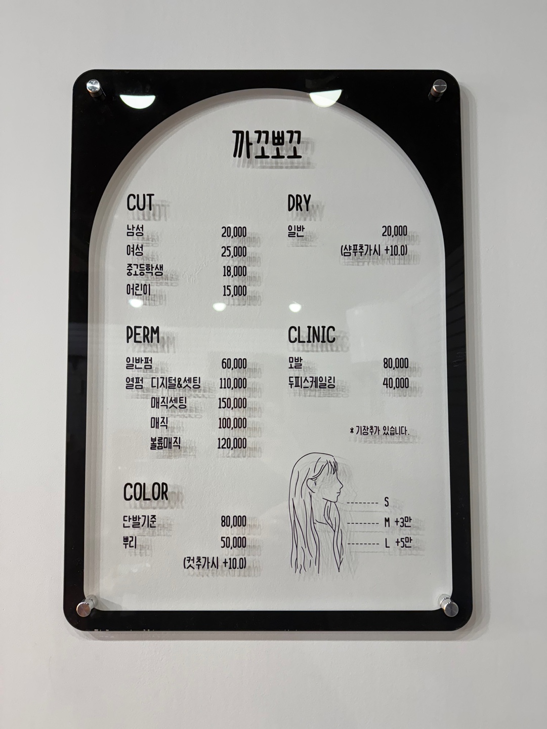 무주미용실까꼬뽀꼬