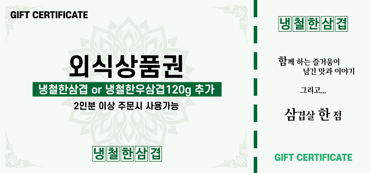 냉철한삼겹 별내점