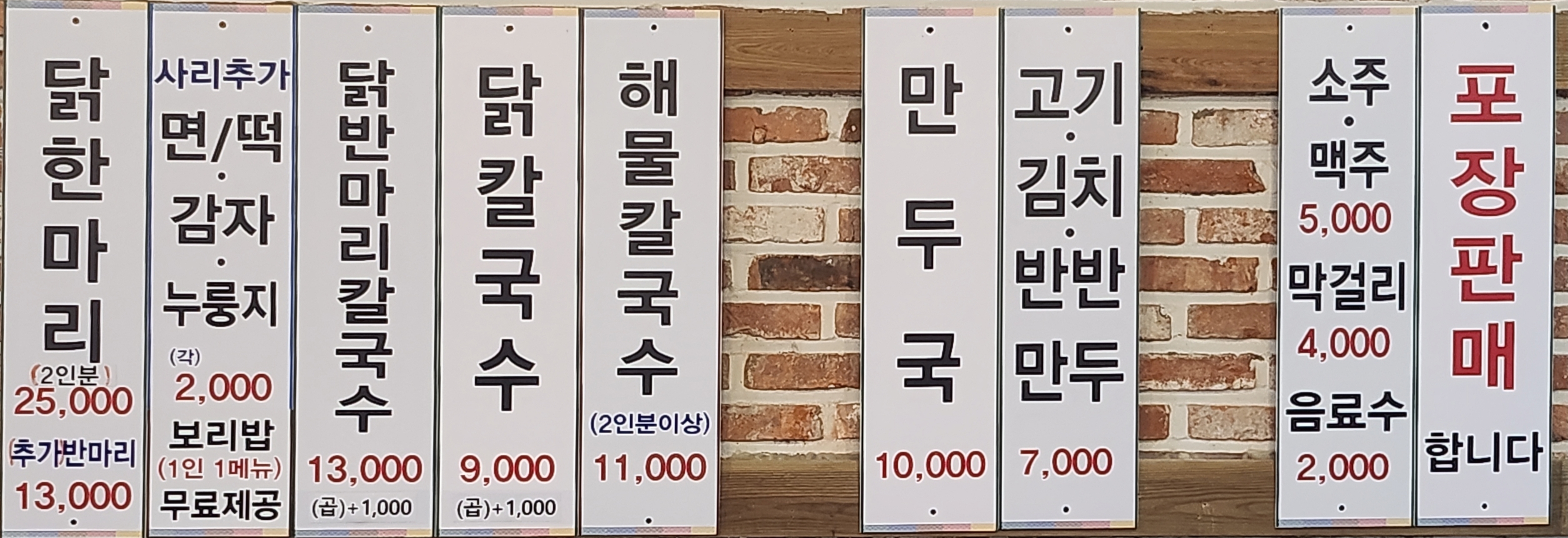 마성칼국수