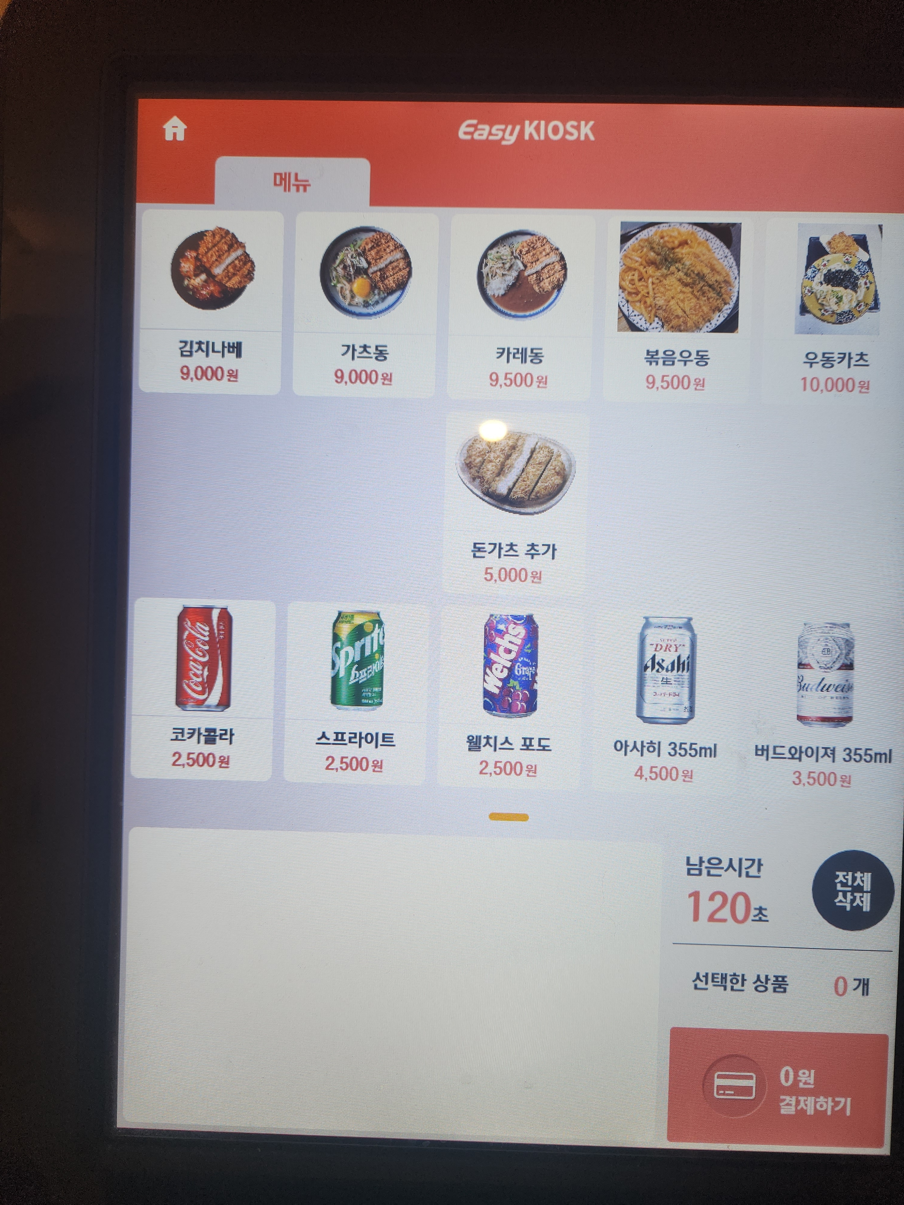 돈천동식당