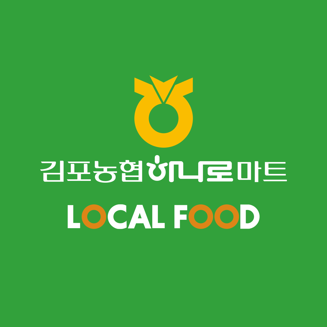 하나로마트 김포농협본점