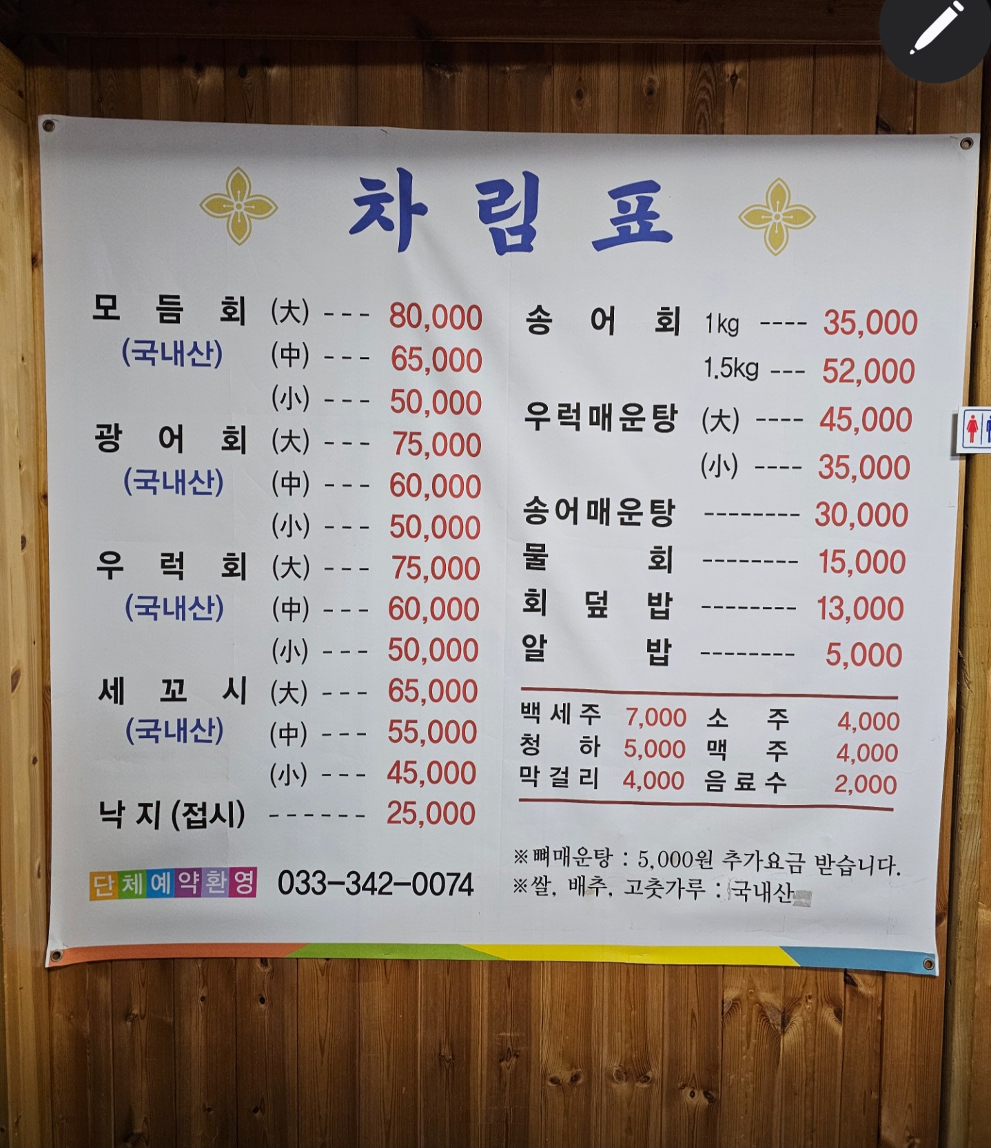 영해수산