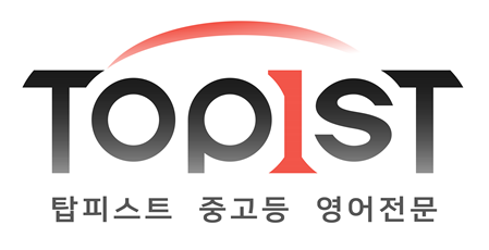 탑피스트영어학원