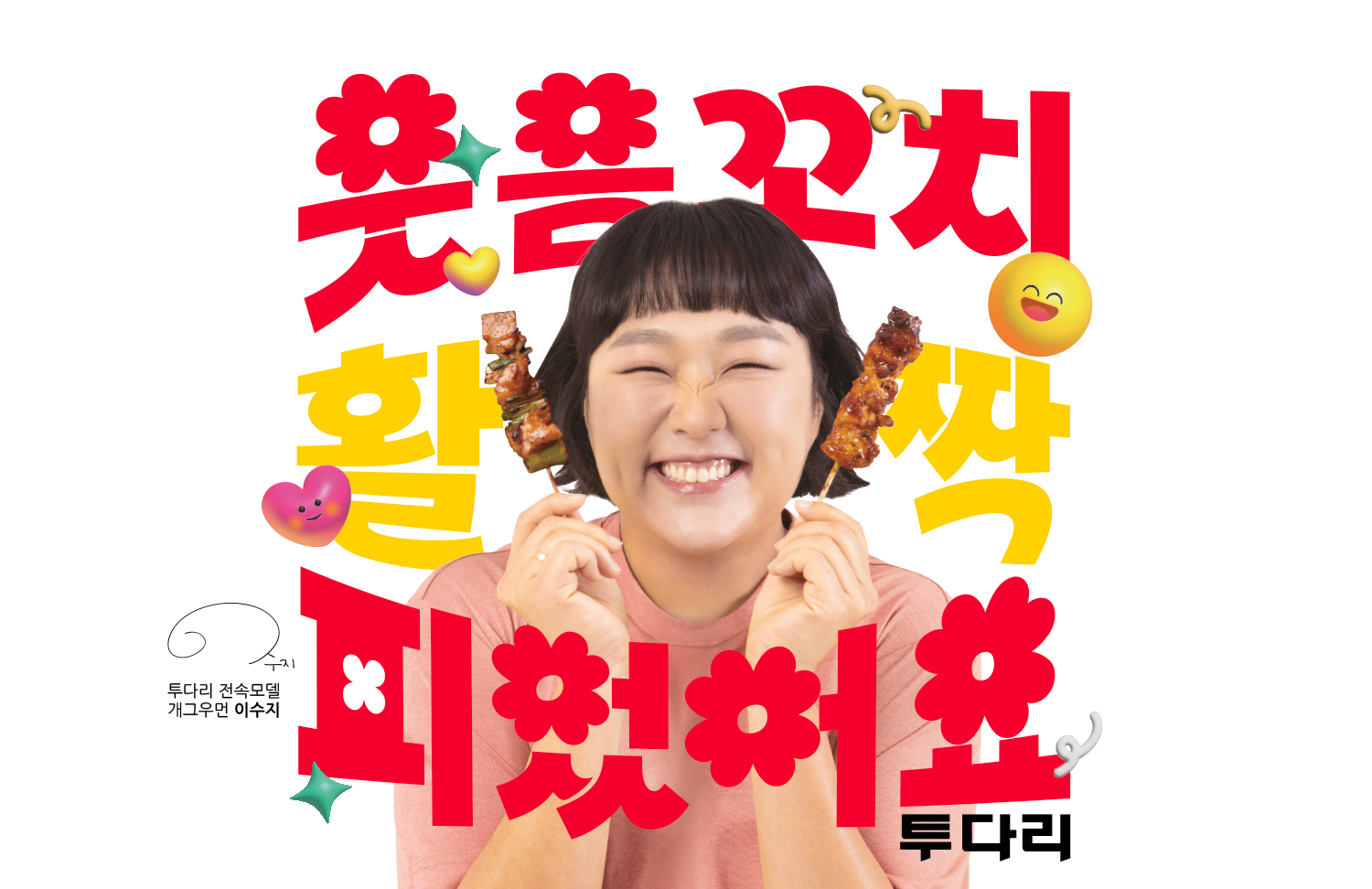 투다리 신대점 내부