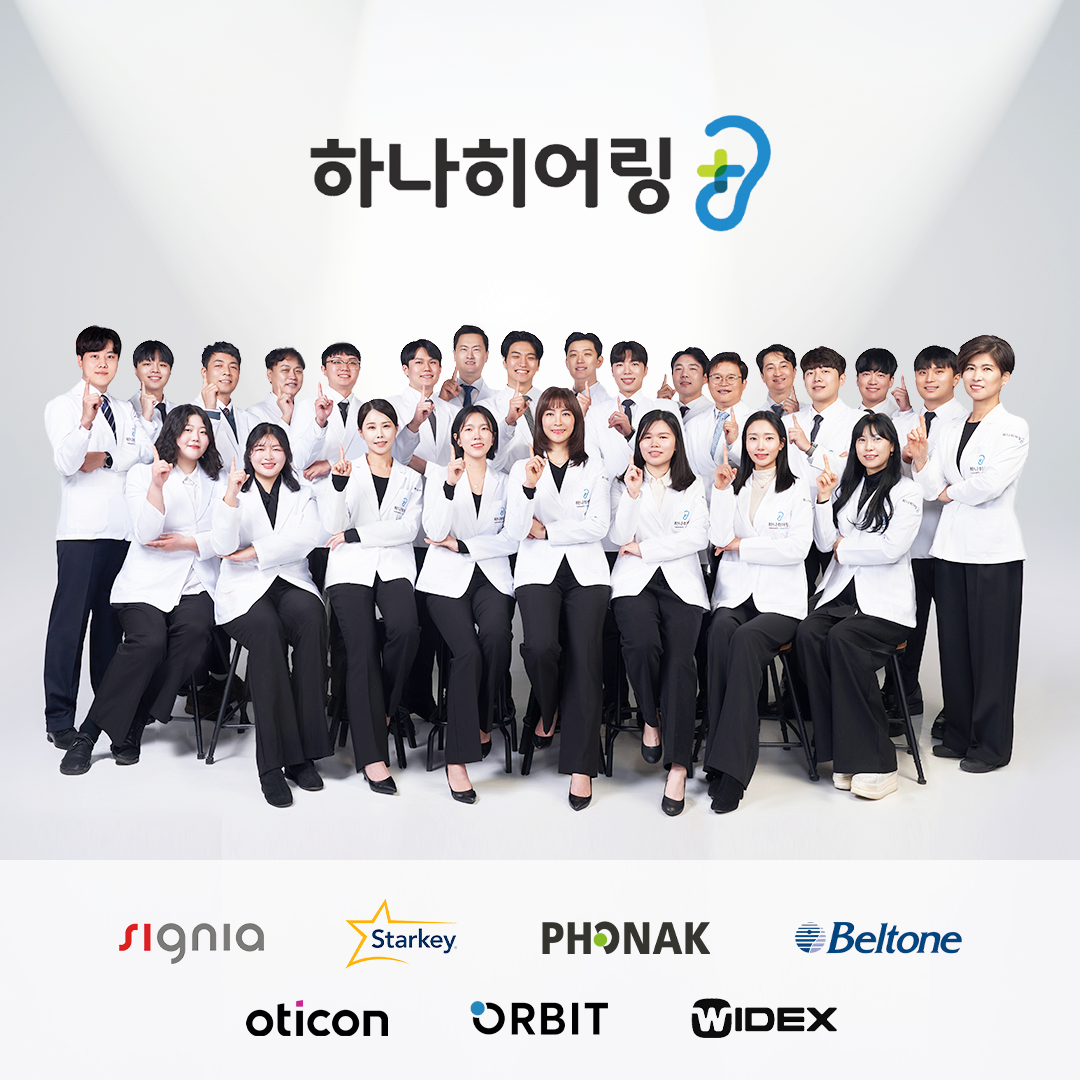 하나히어링 보청기 마포센터 대표 이미지