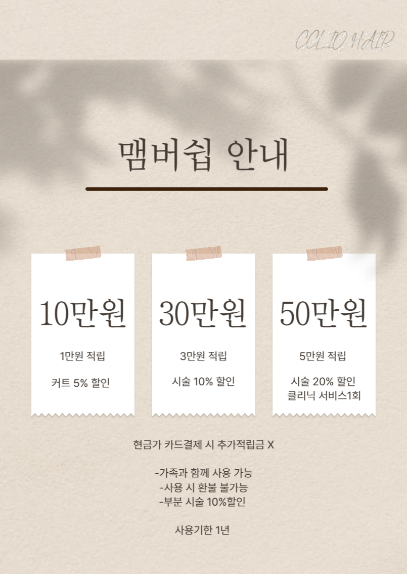끌리오헤어