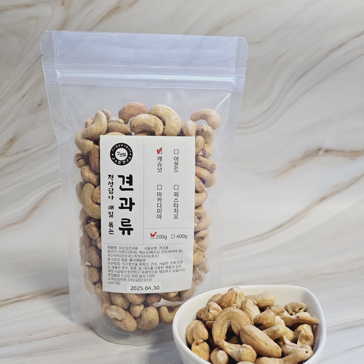 고소함연구소 꼬순집 파주운정점