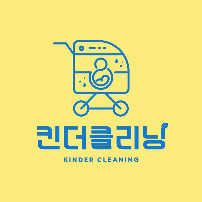 킨더클리닝 강북점 유모차세탁 카시트세탁 내부 또는 관련 모습