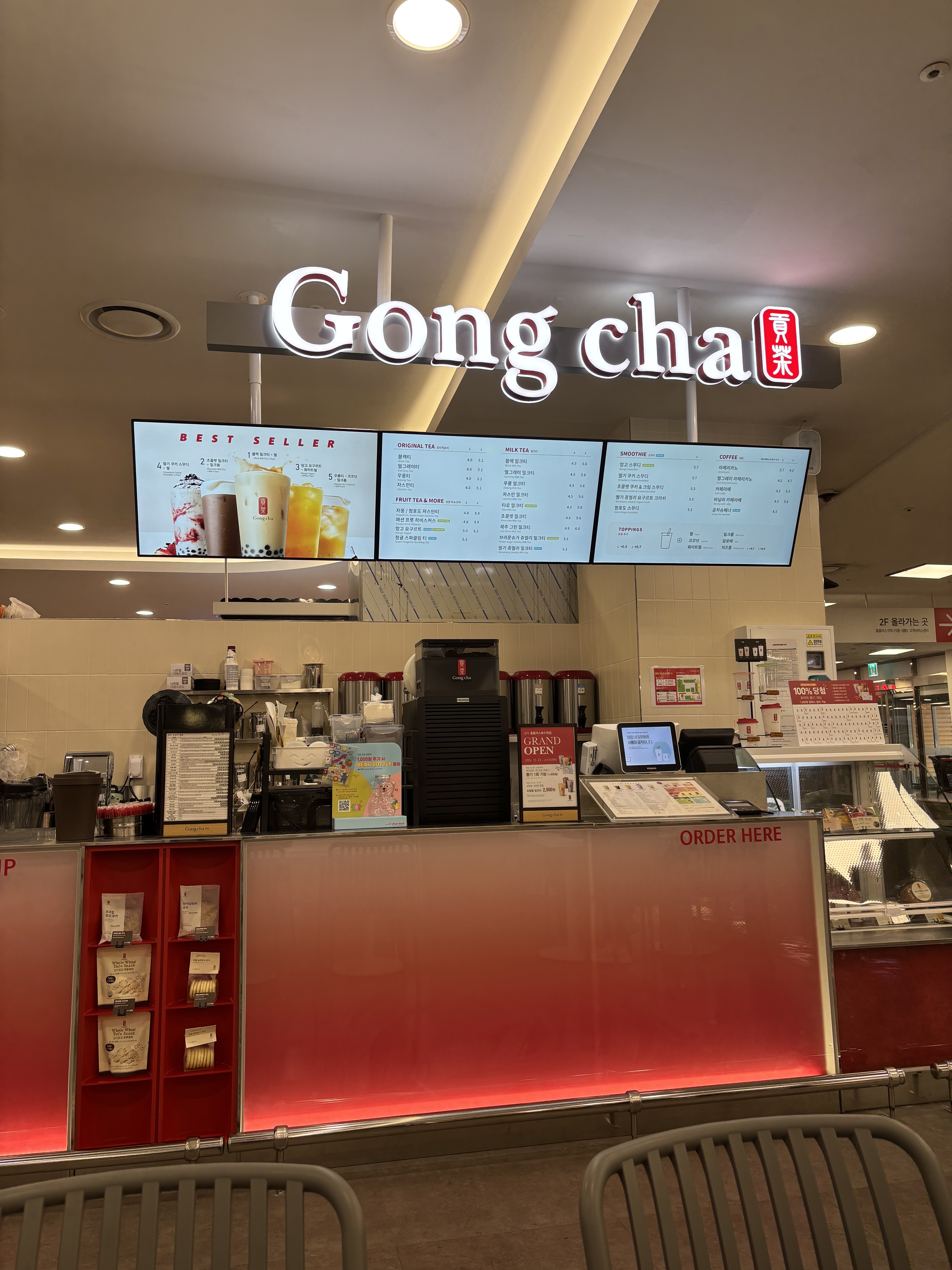 공차 홈플러스북수원점