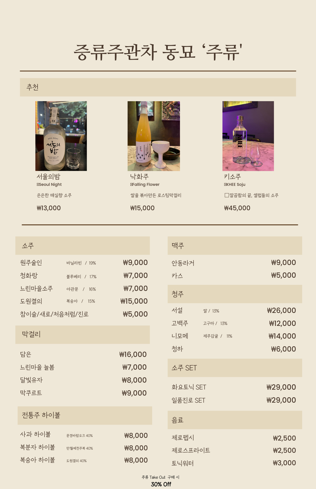 증류주관차 동묘 대표 이미지