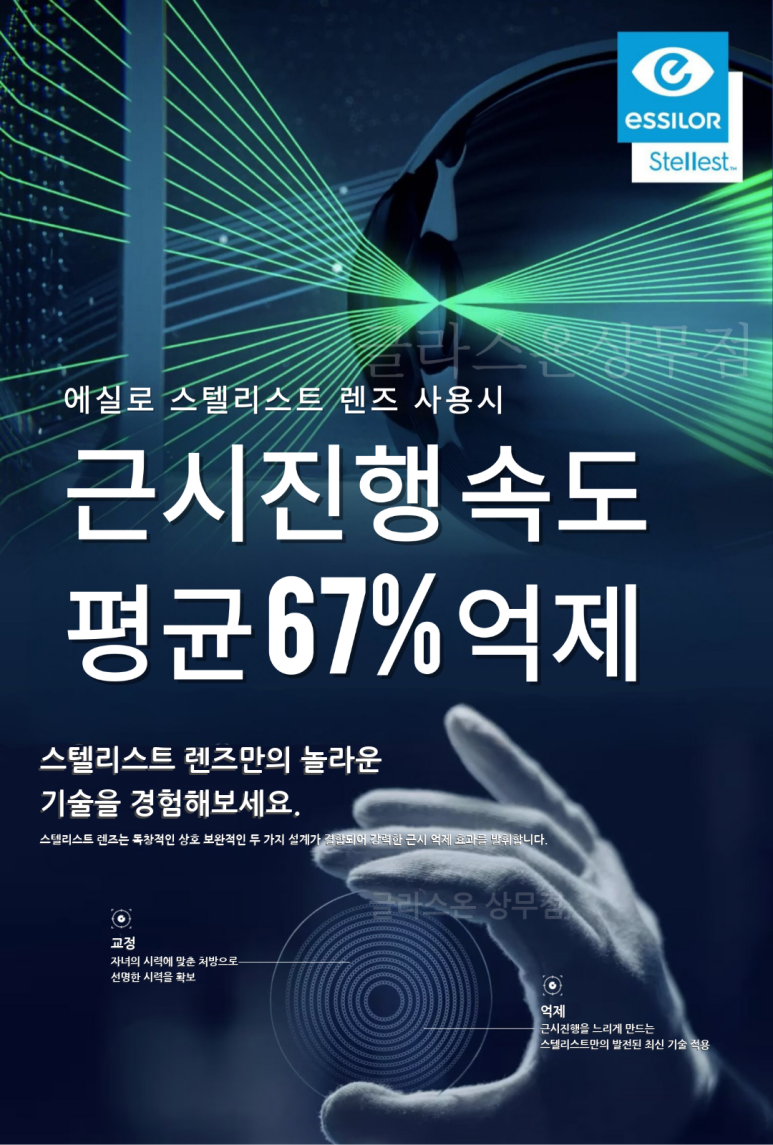 e편한안경원