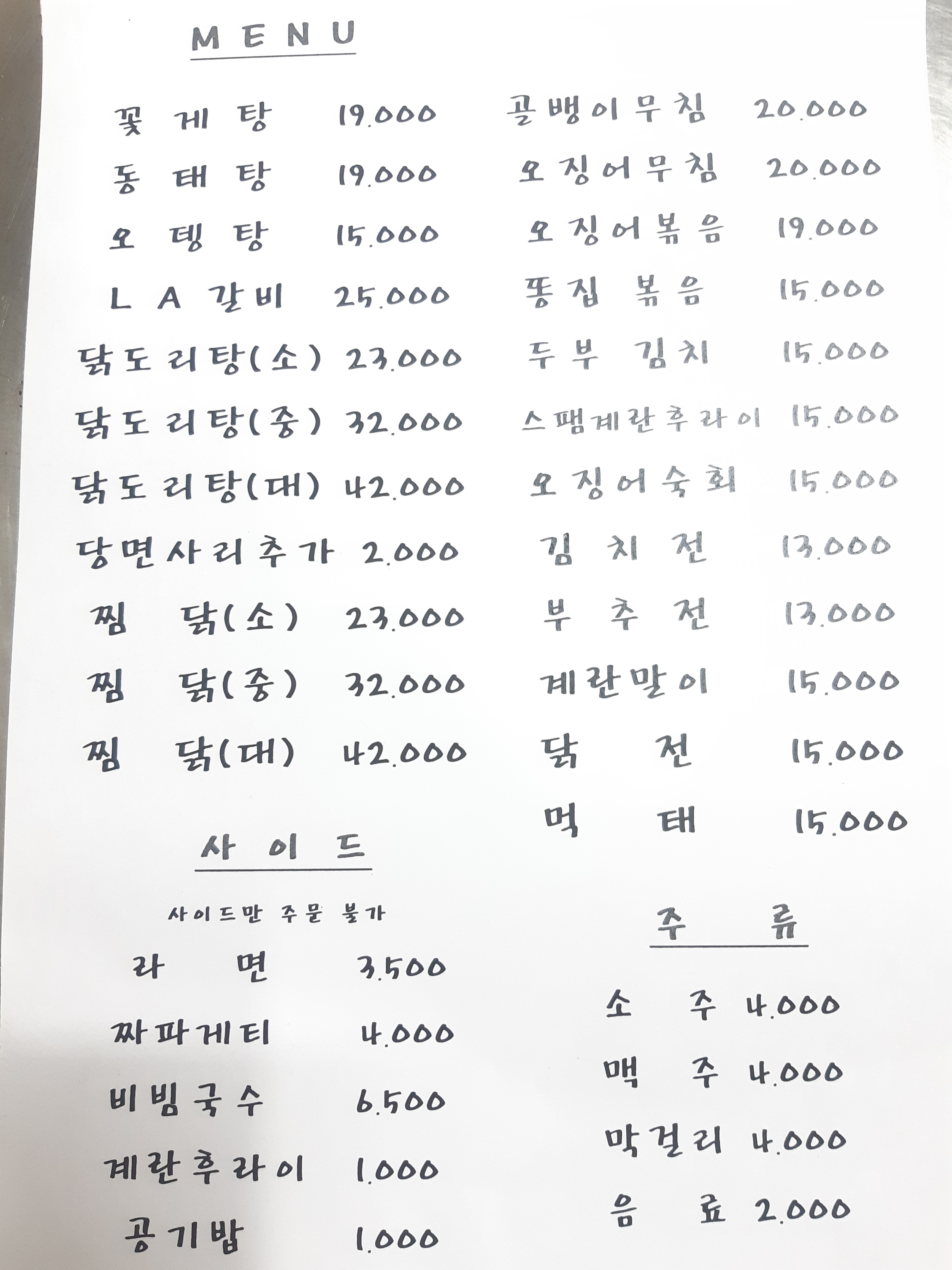 포차밤마실