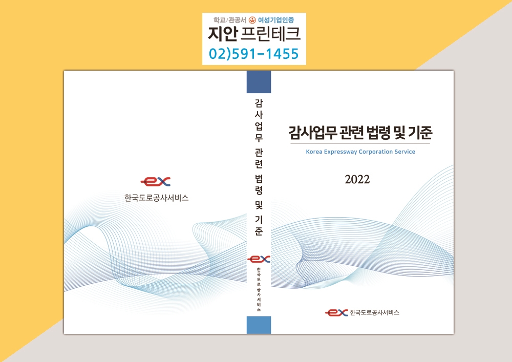 지안프린테크