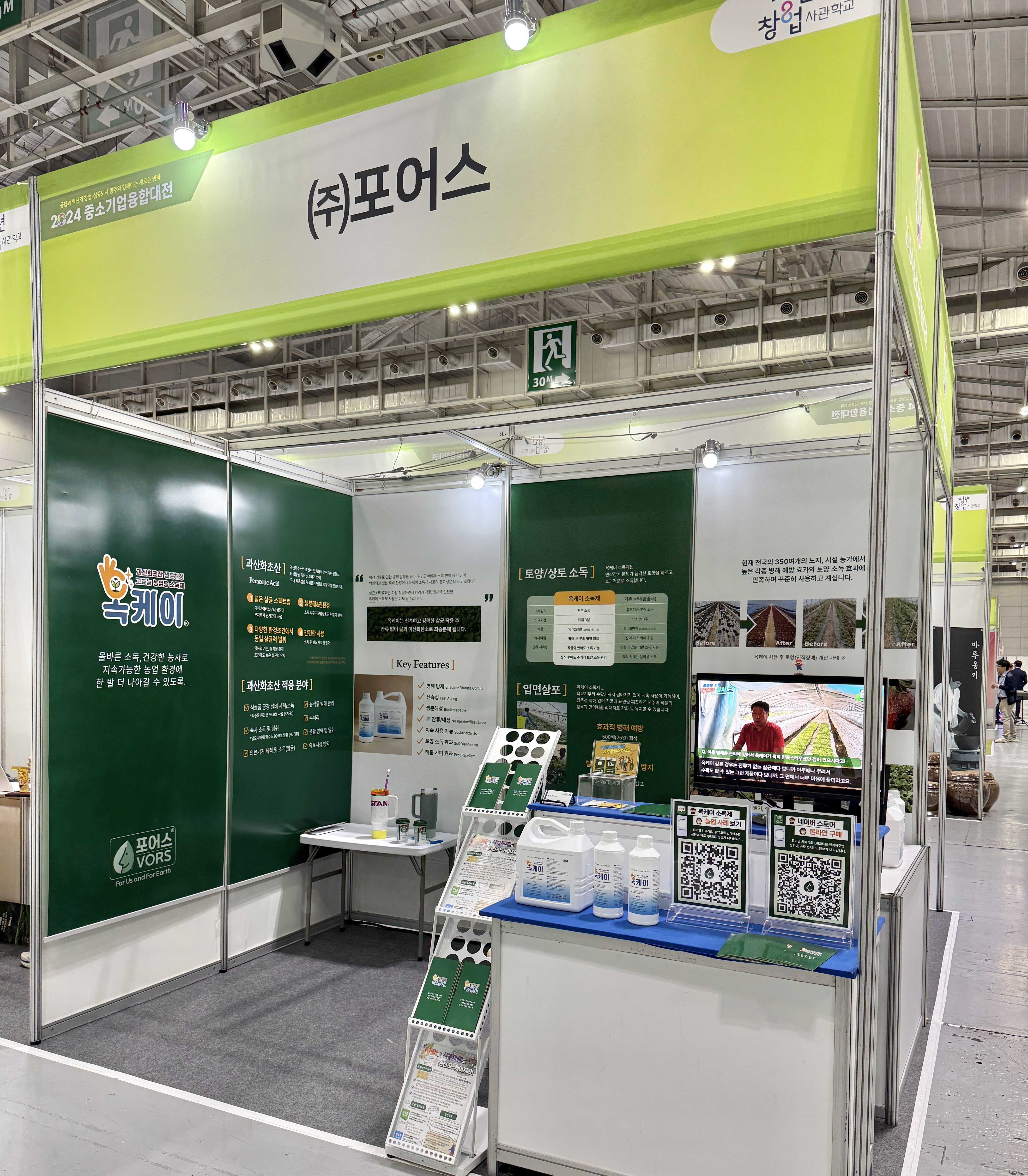 포어스