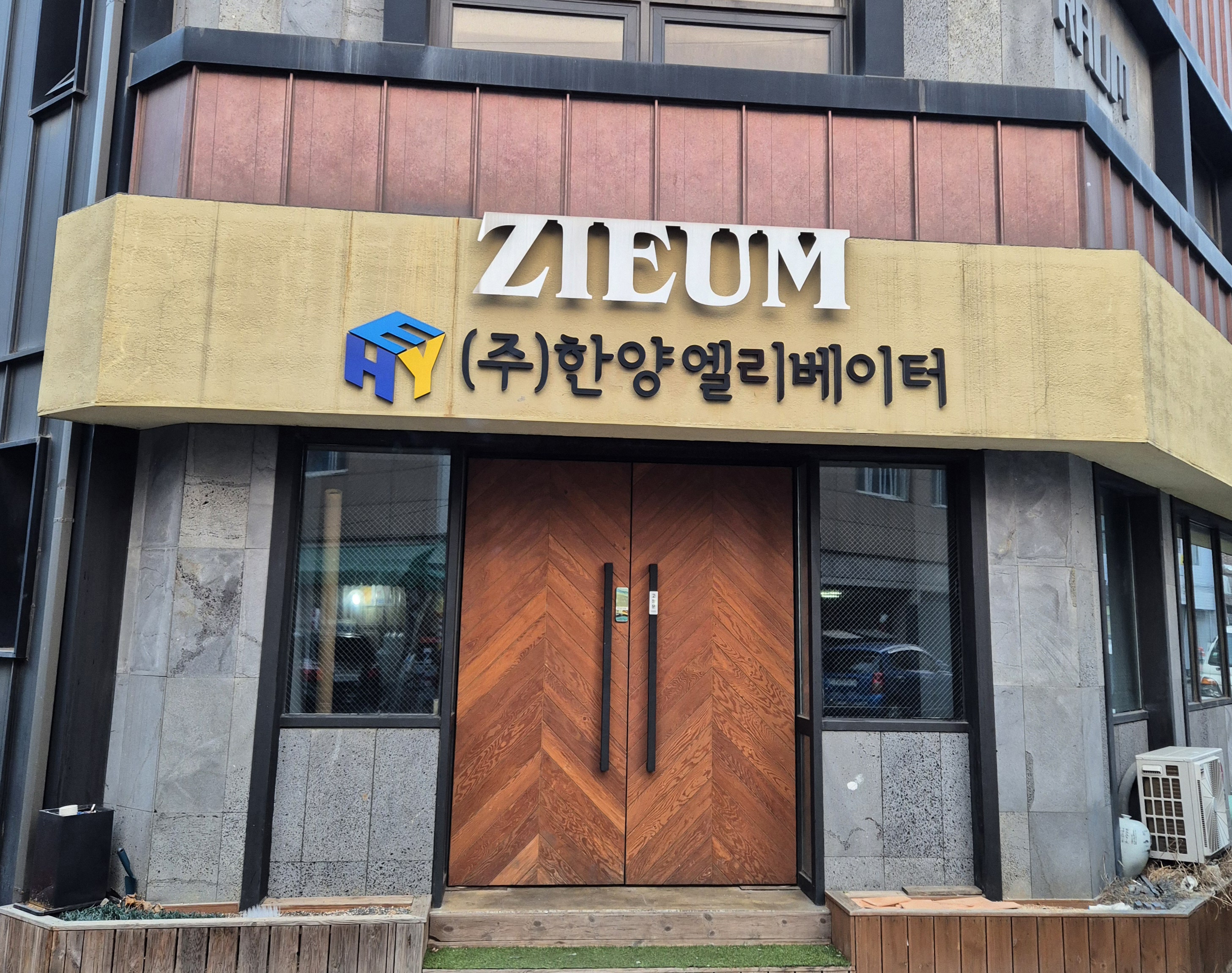 한양엘리베이터