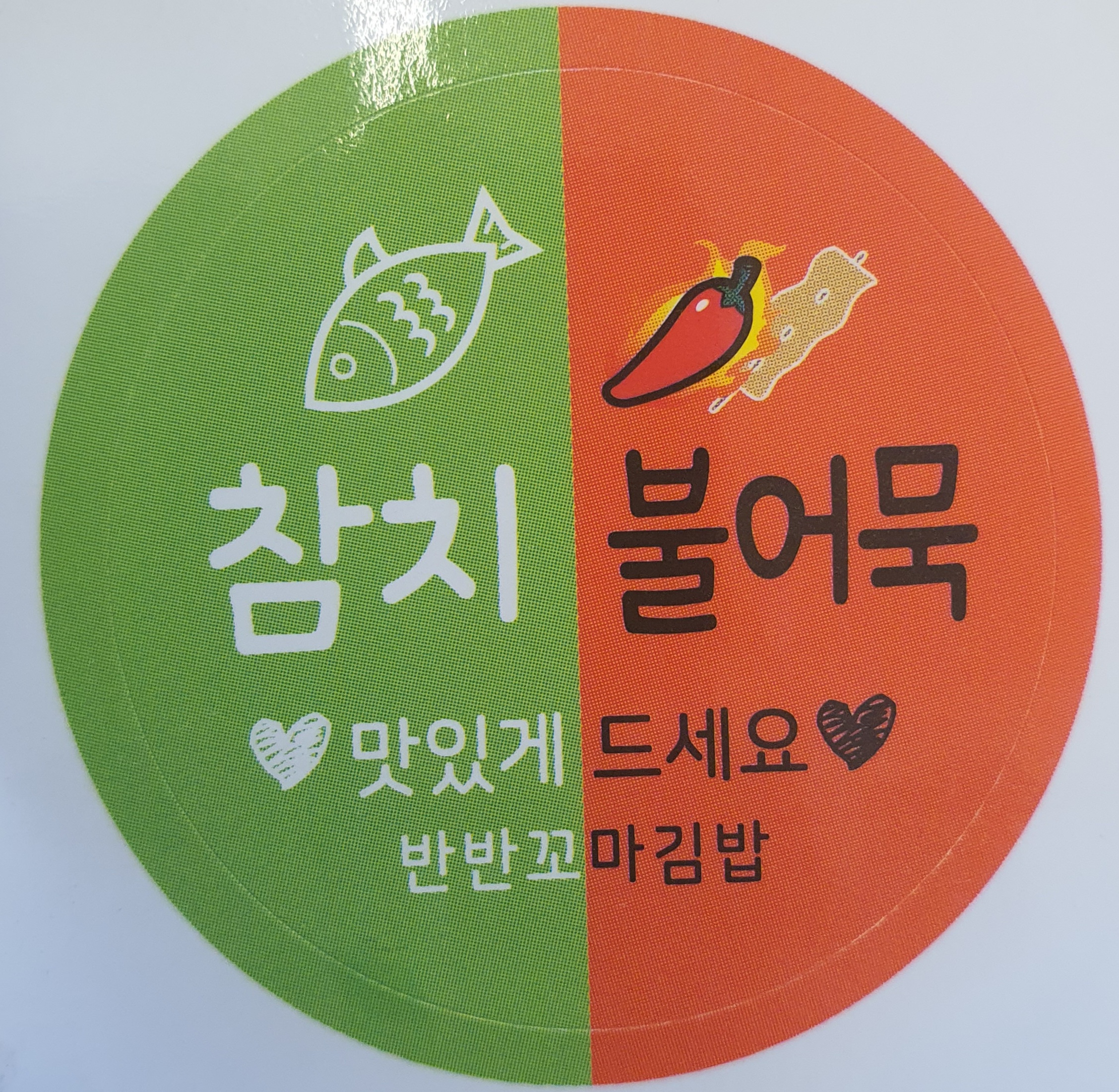 애플꼬마김밥 청당점