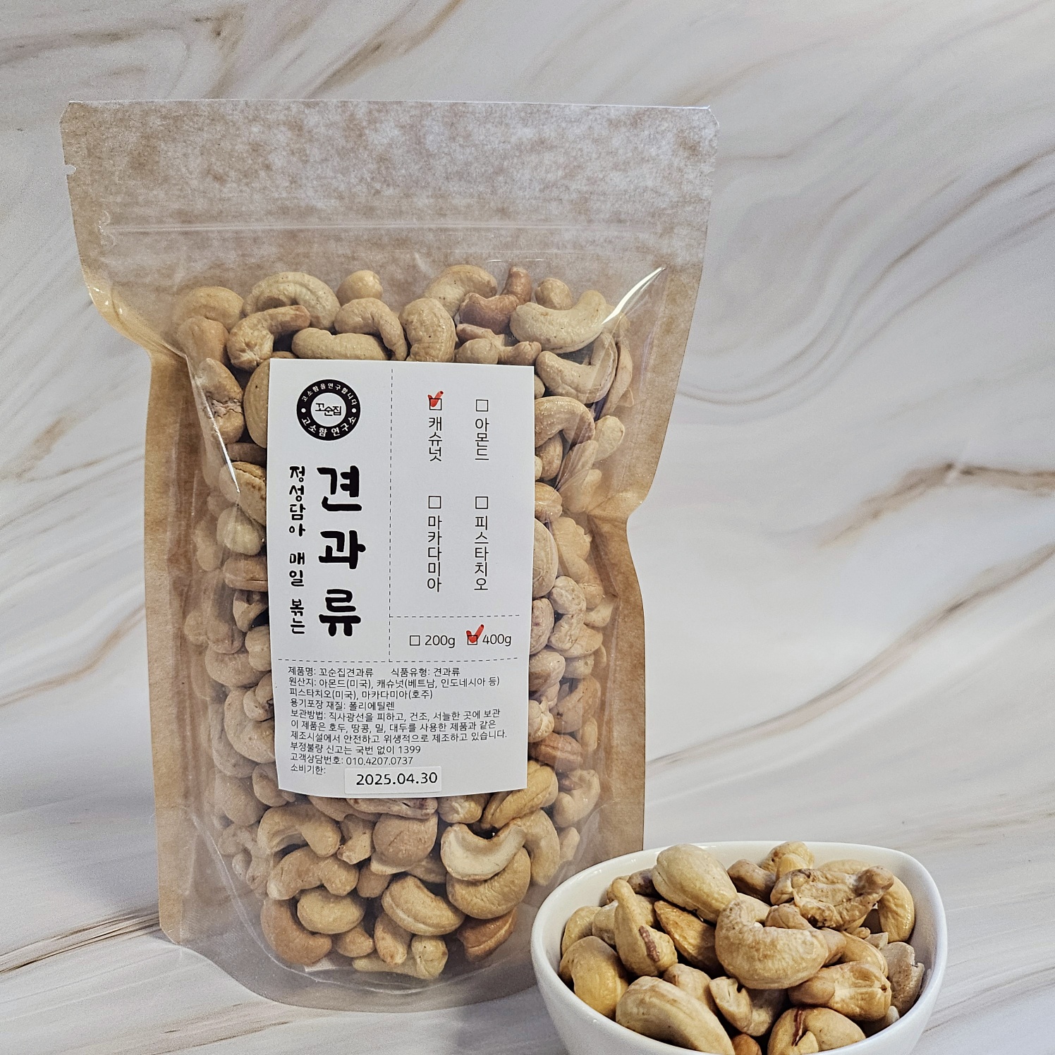 고소함연구소 꼬순집 파주운정점