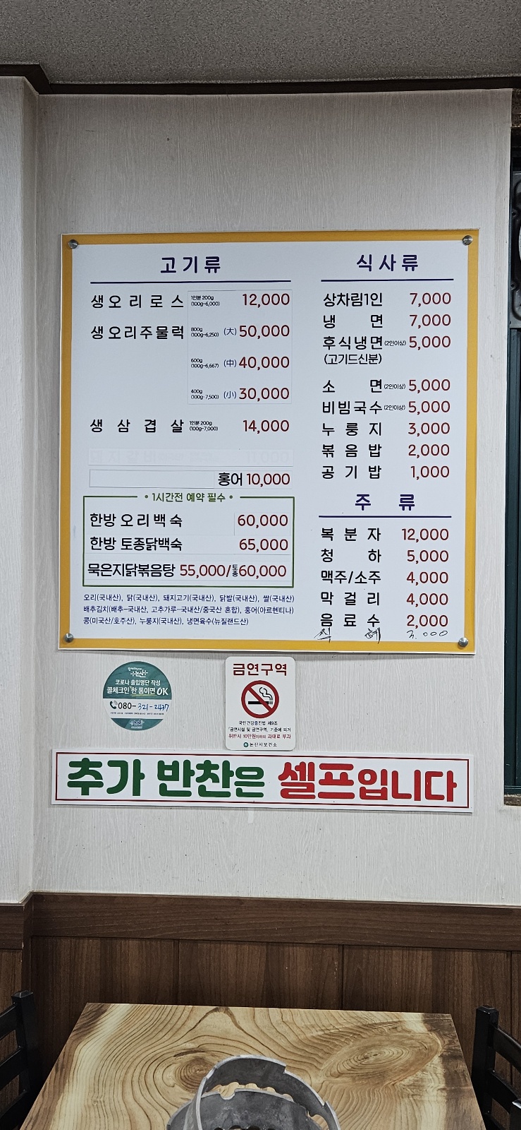 이레오리삼겹살
