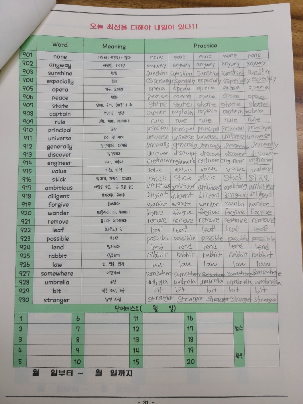 메타플랜학원