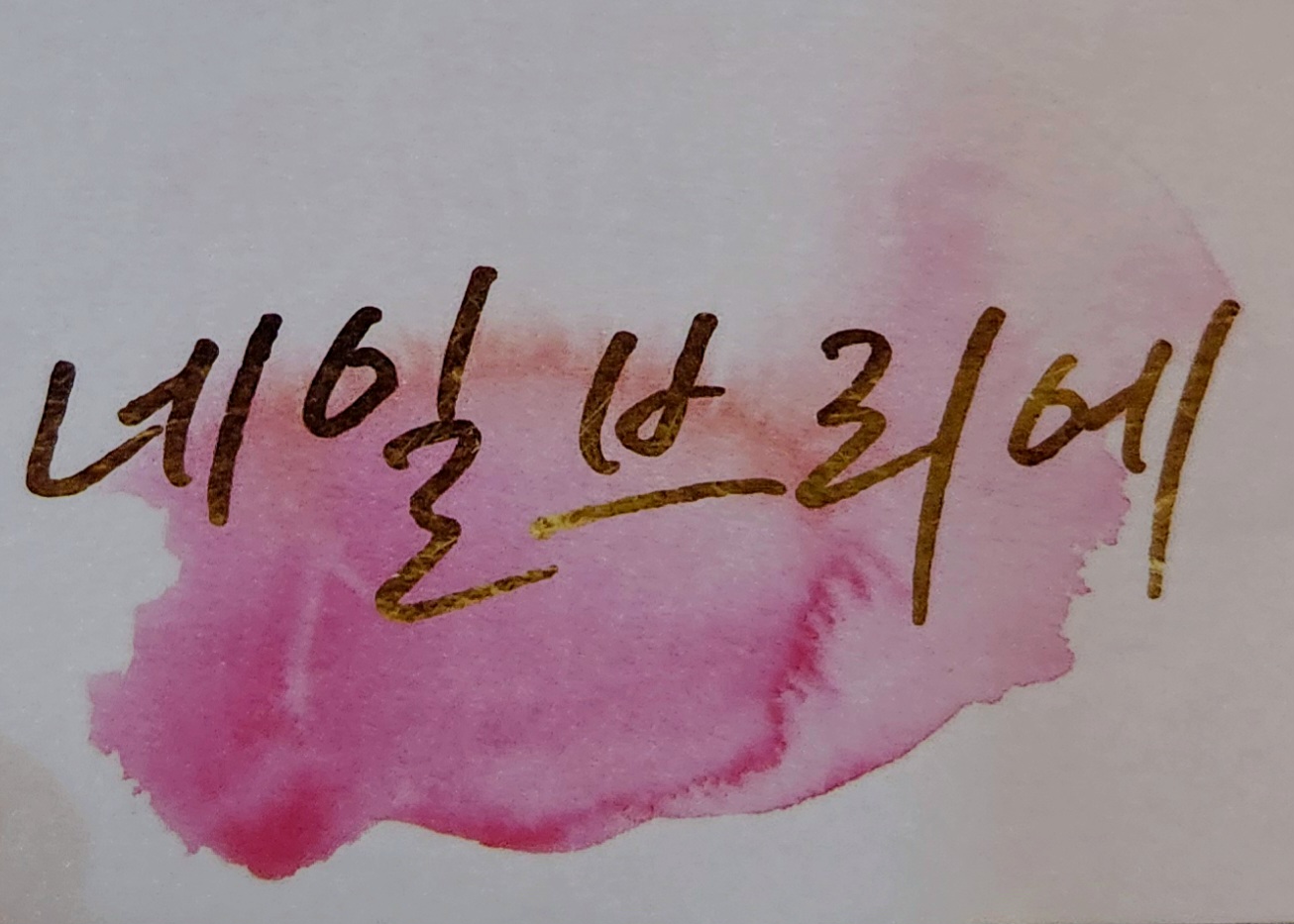 네일브리에 대표 이미지