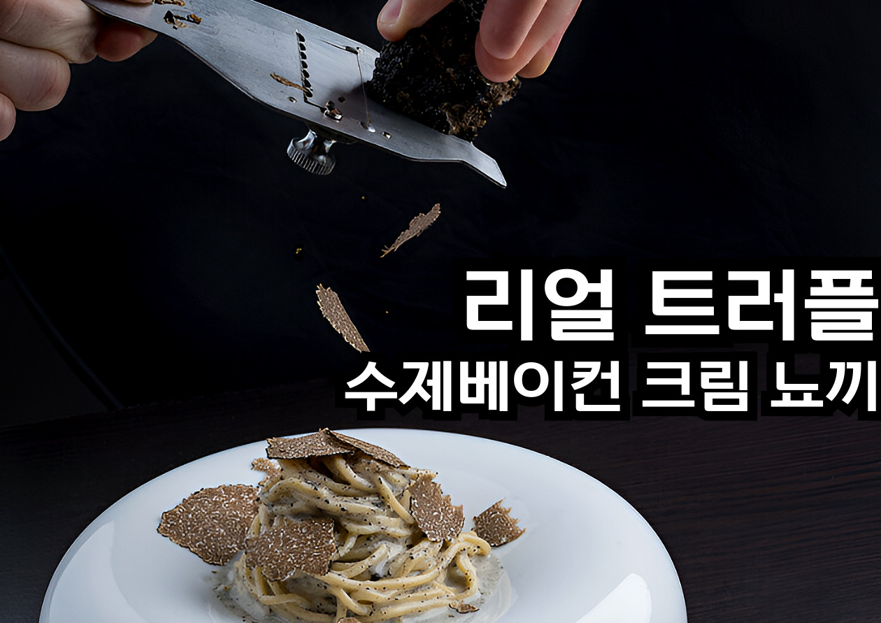송범준식당