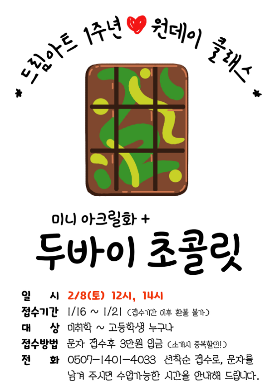 드림아트