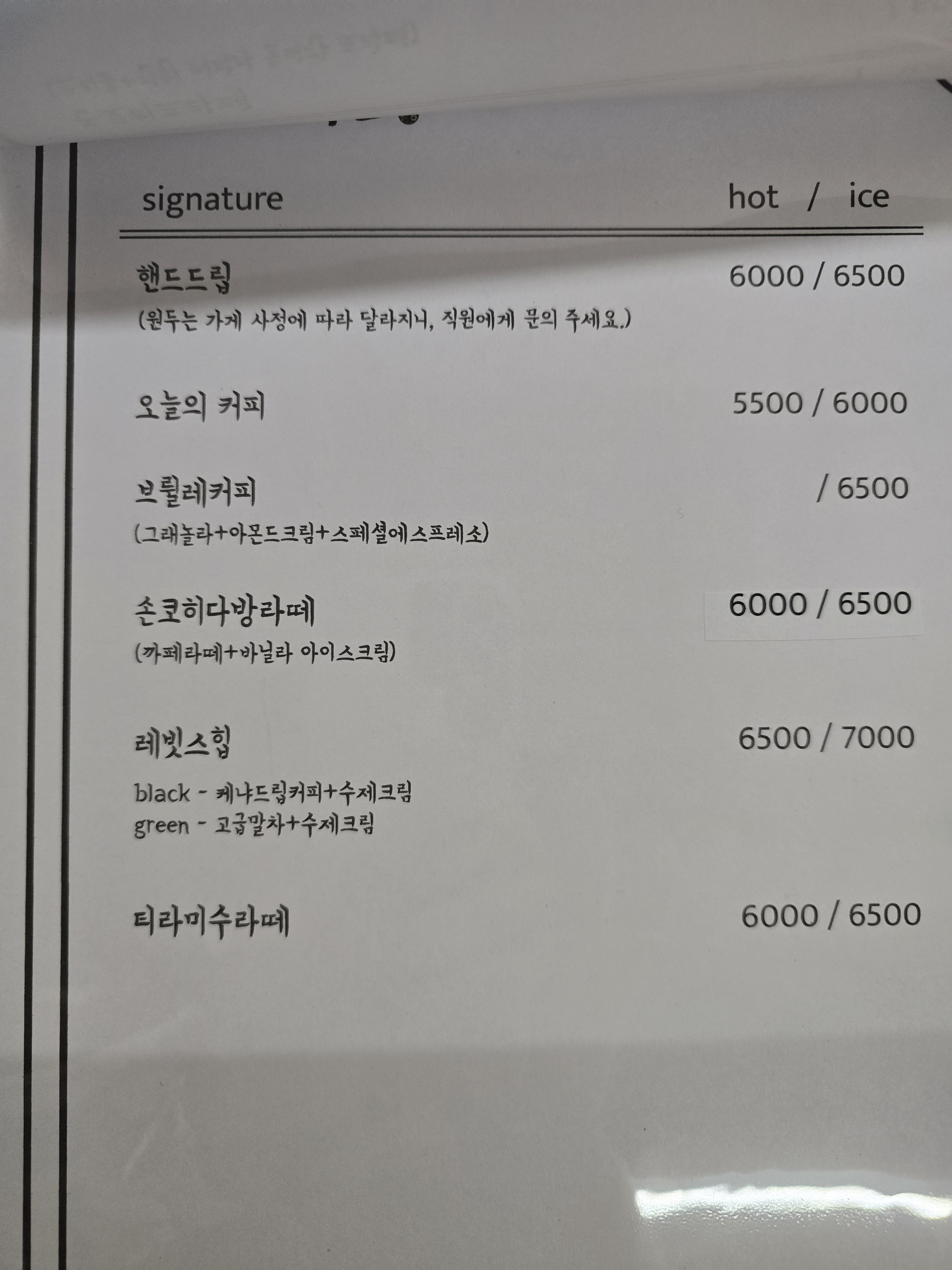 손커피연구소 군포당동점
