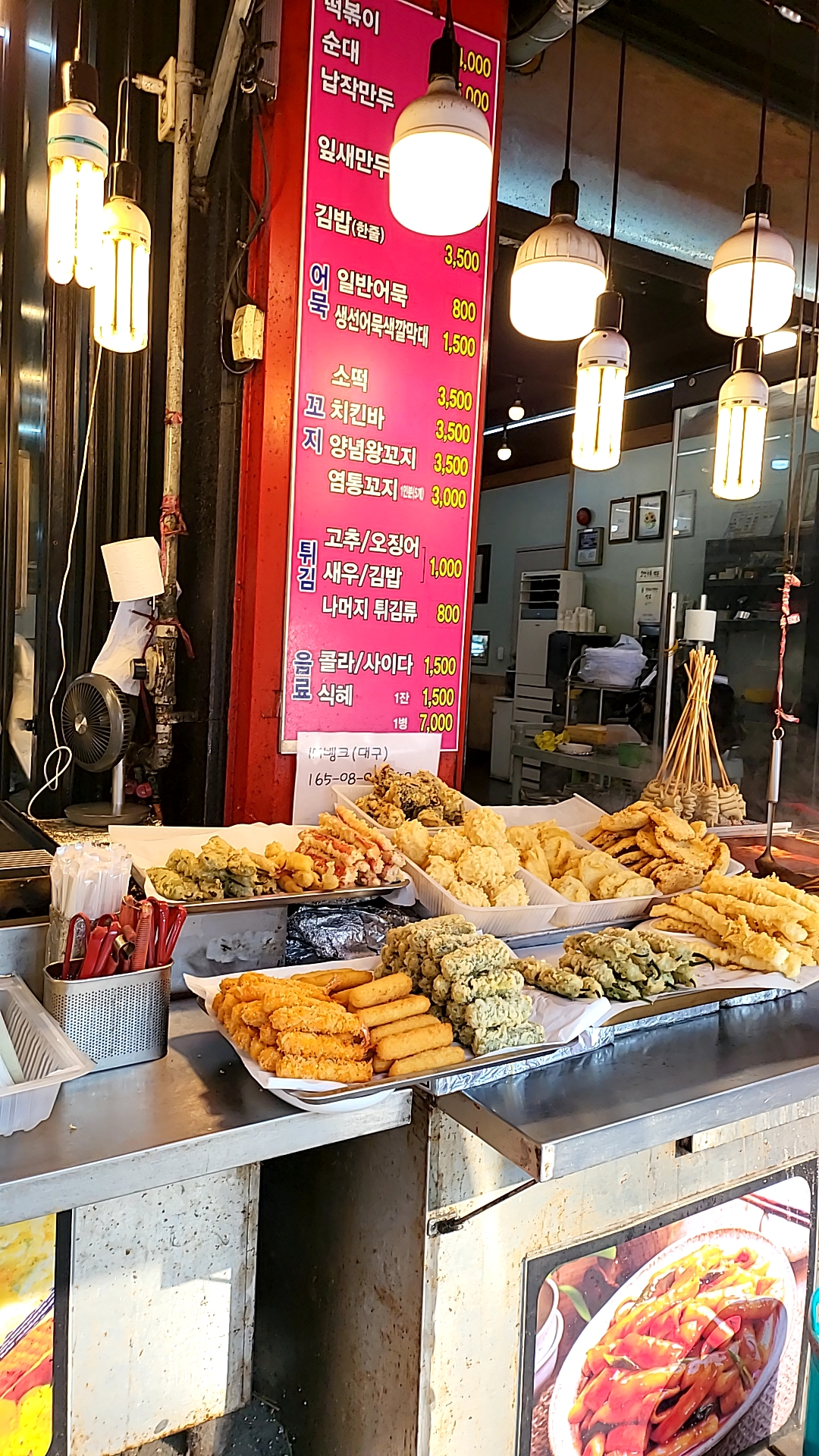 소문난에덴떡볶이