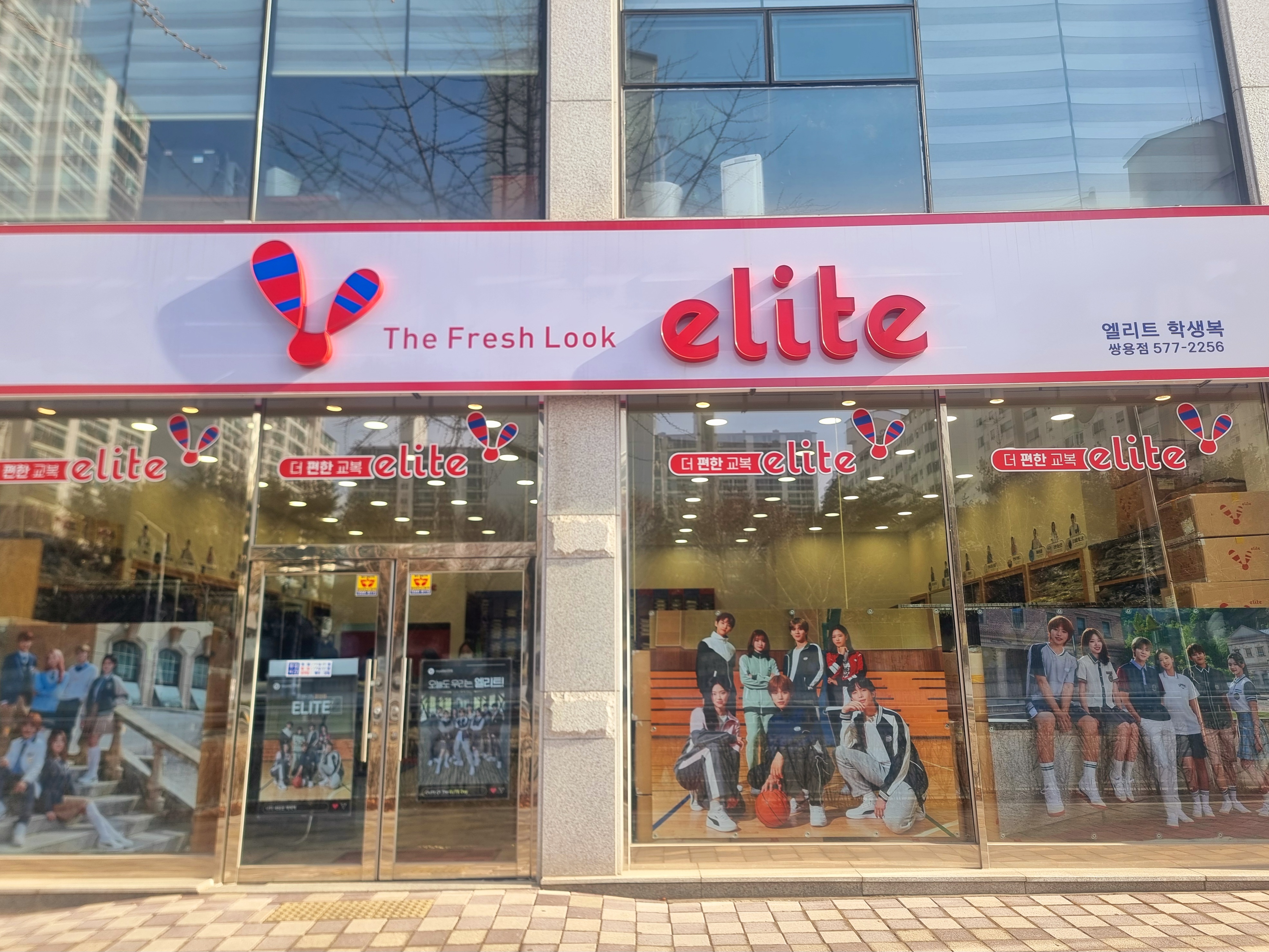 엘리트 쌍용점