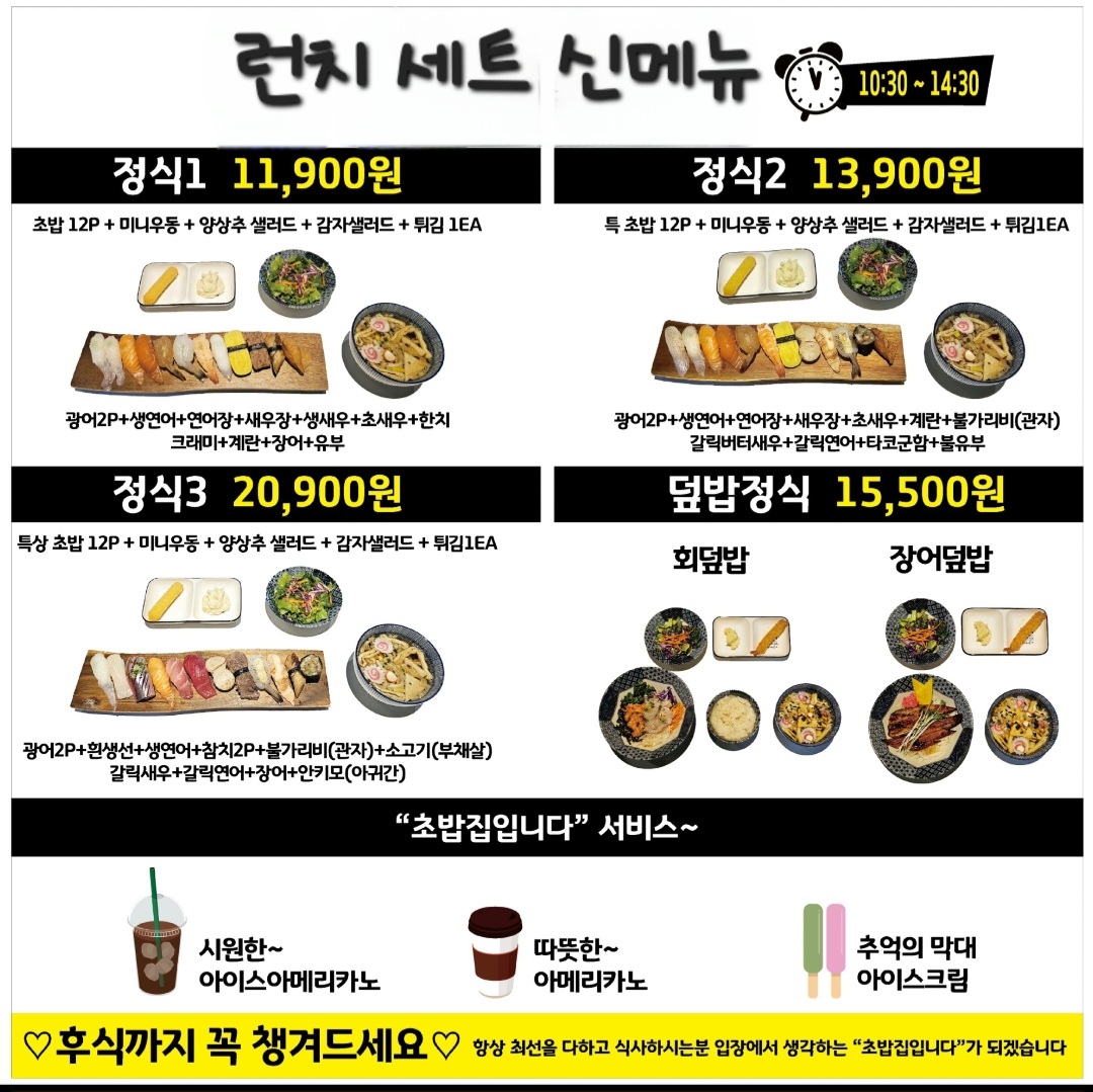 초밥집입니다 북구점